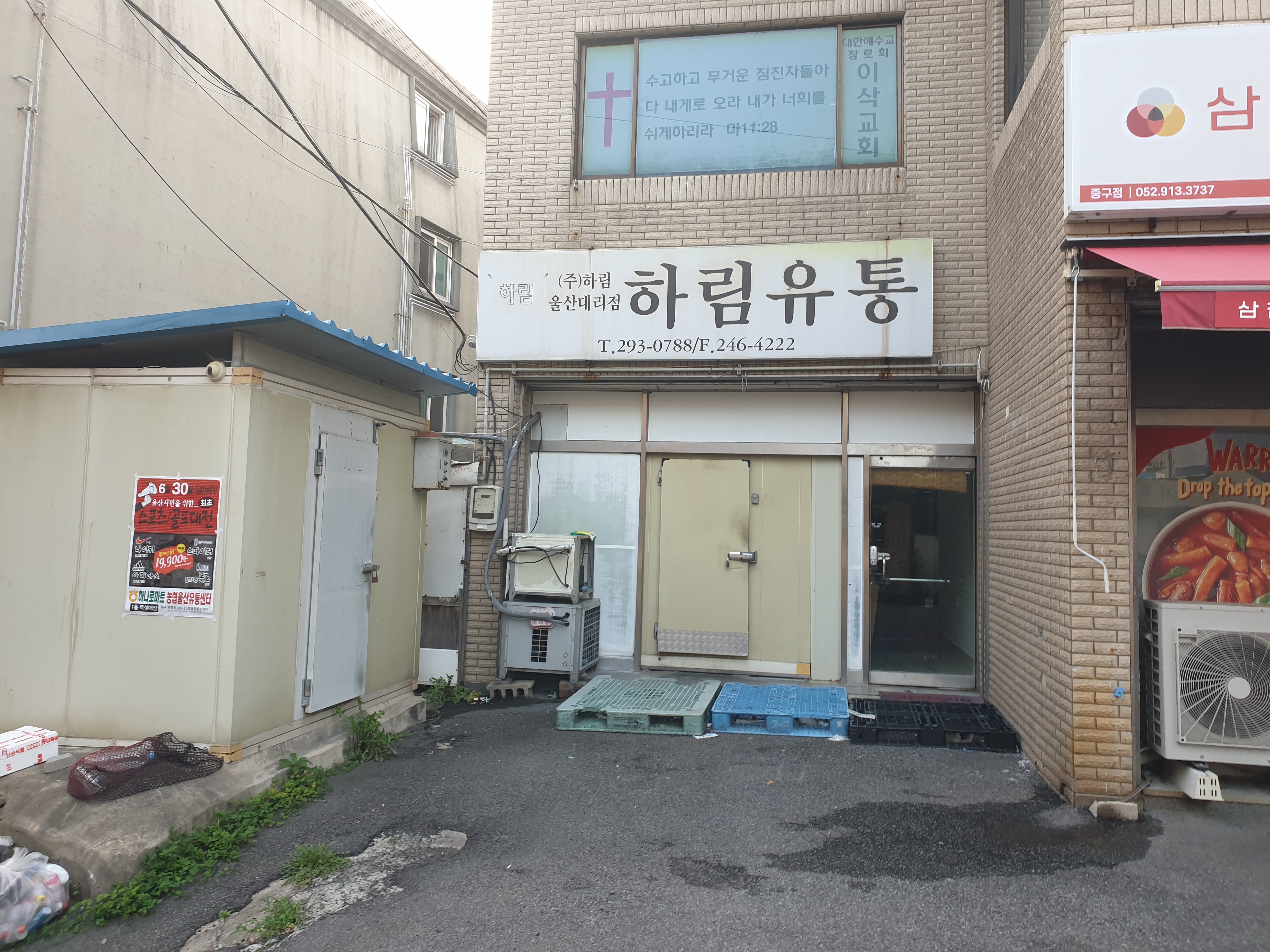 하림유통