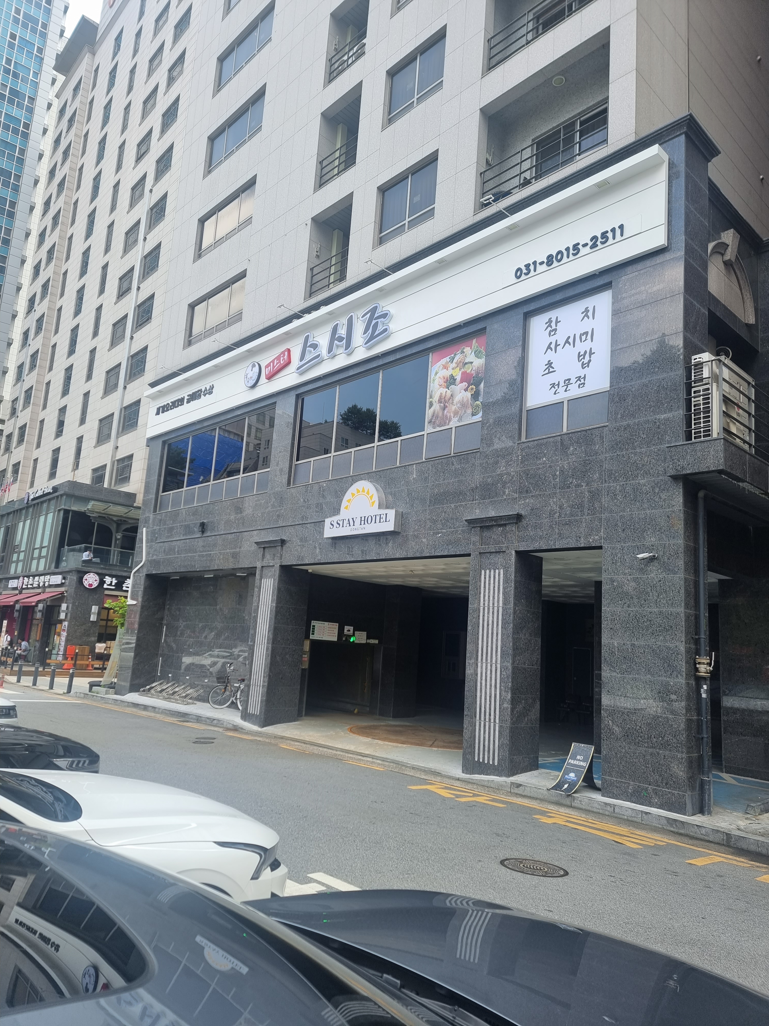 미스터스시조