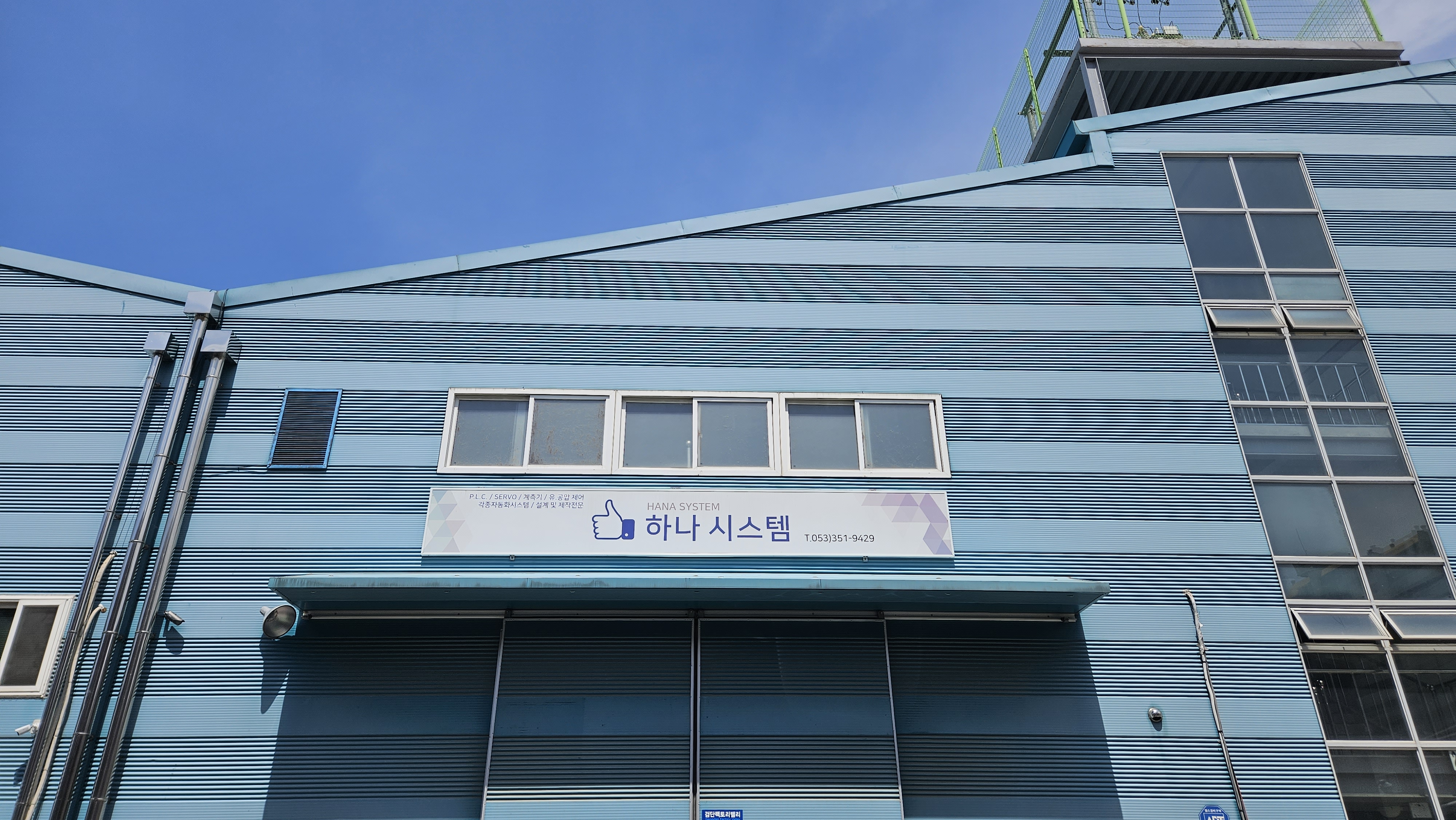하나시스템