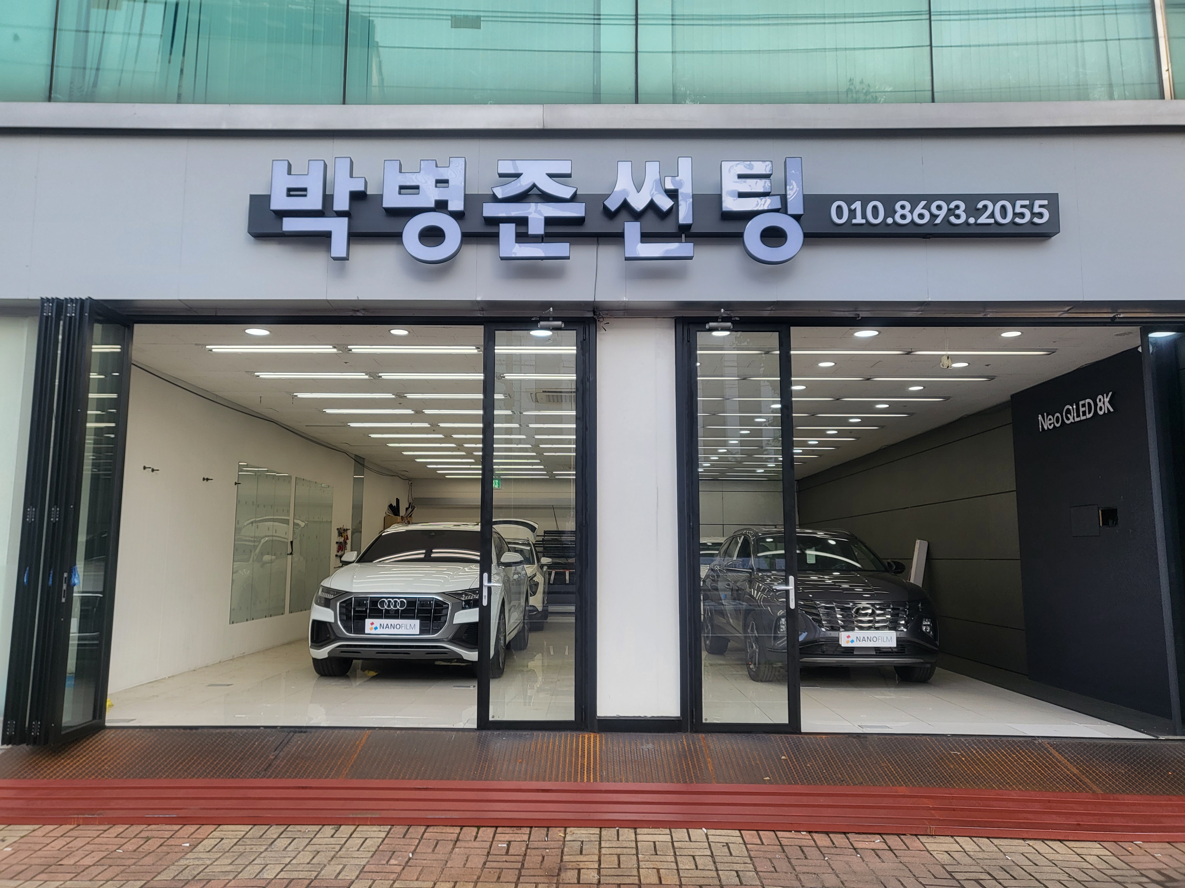 박병준썬팅