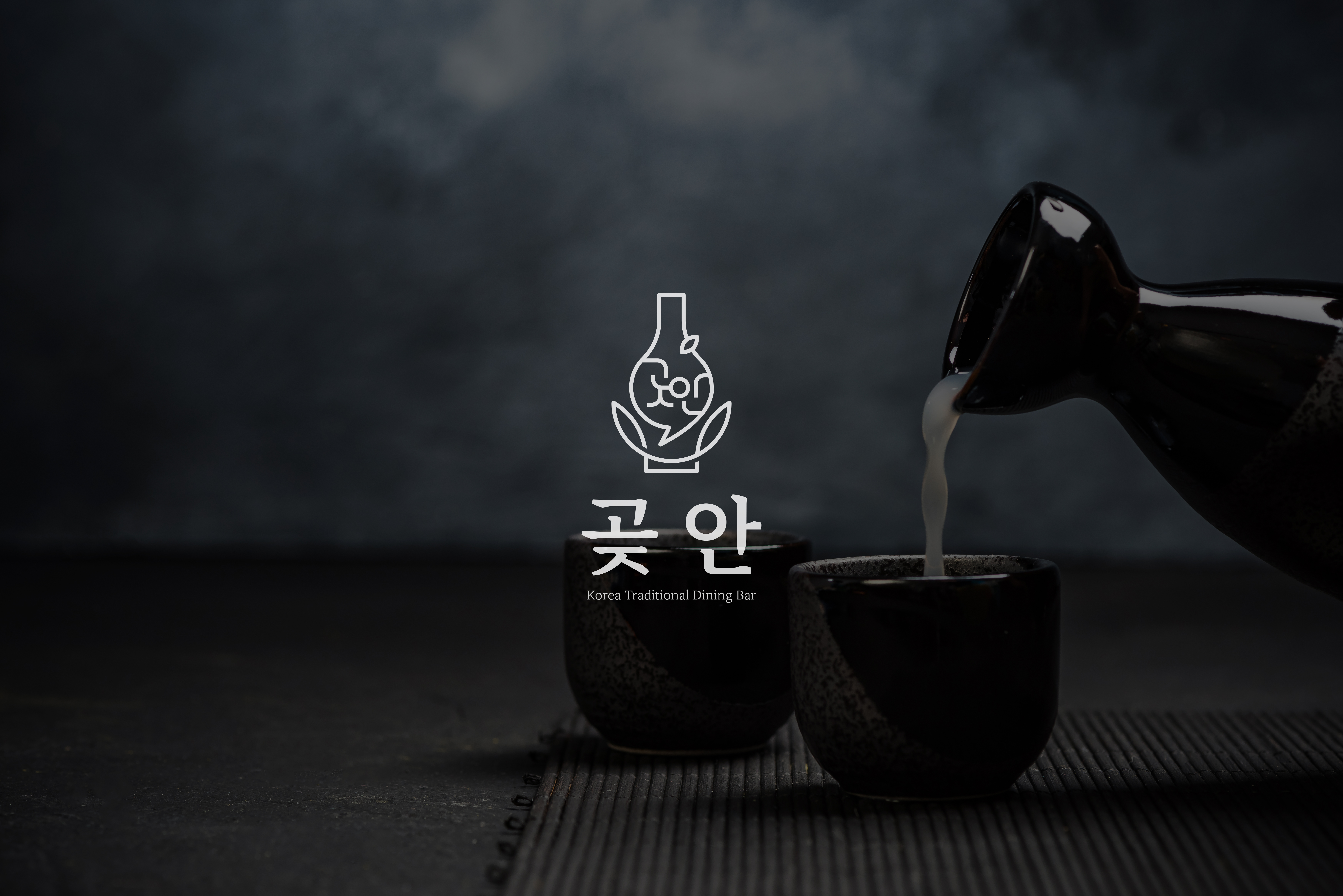 곶안