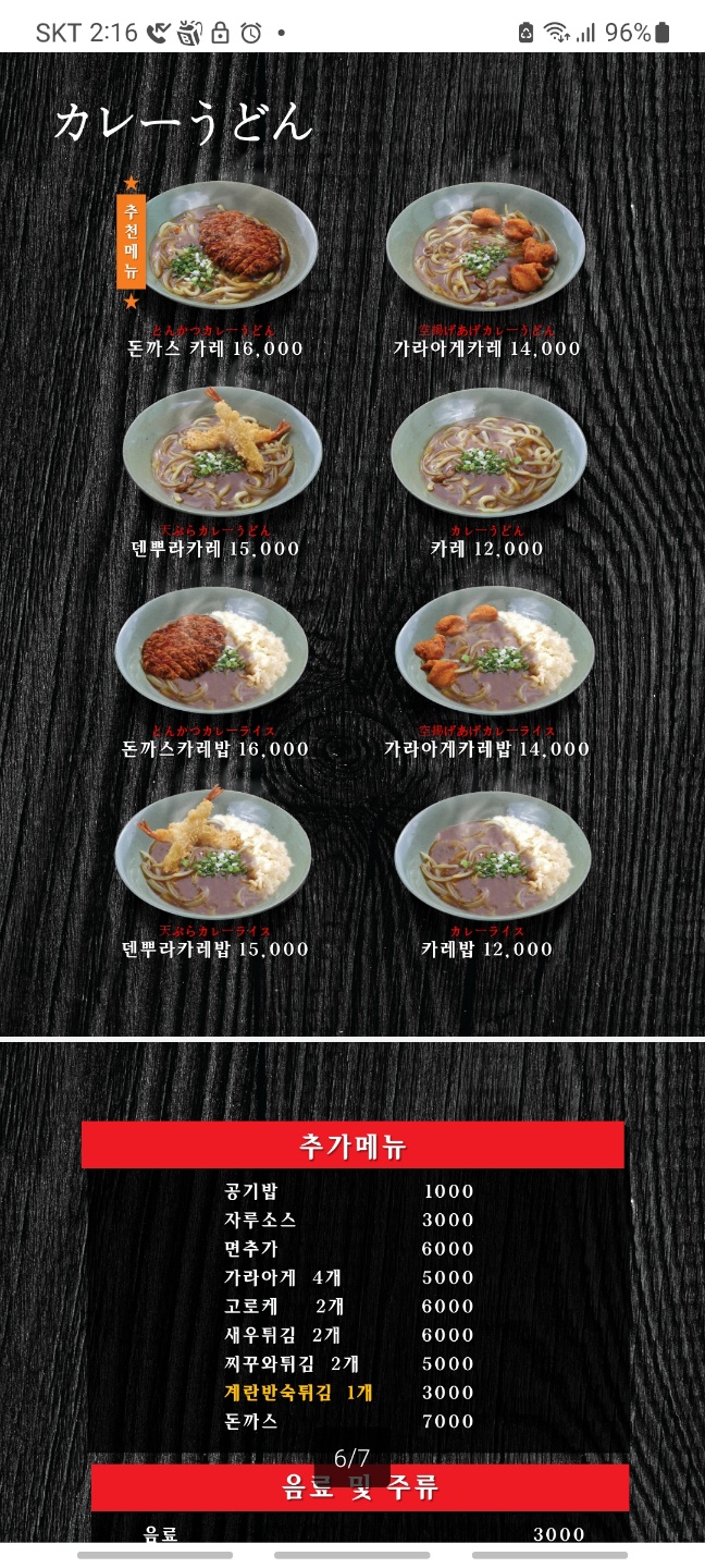 수타우동 겐