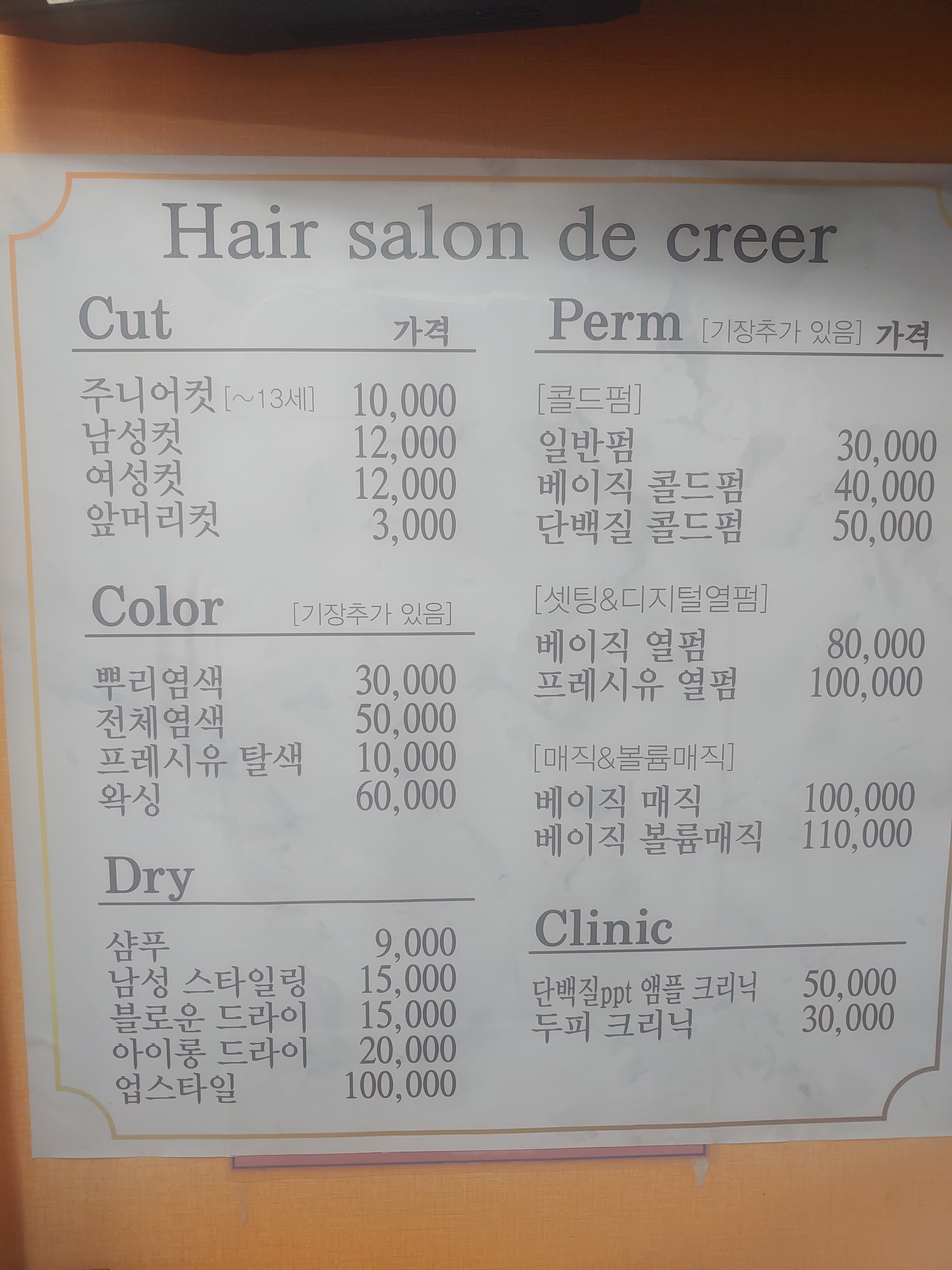 헤어갤러리 본점