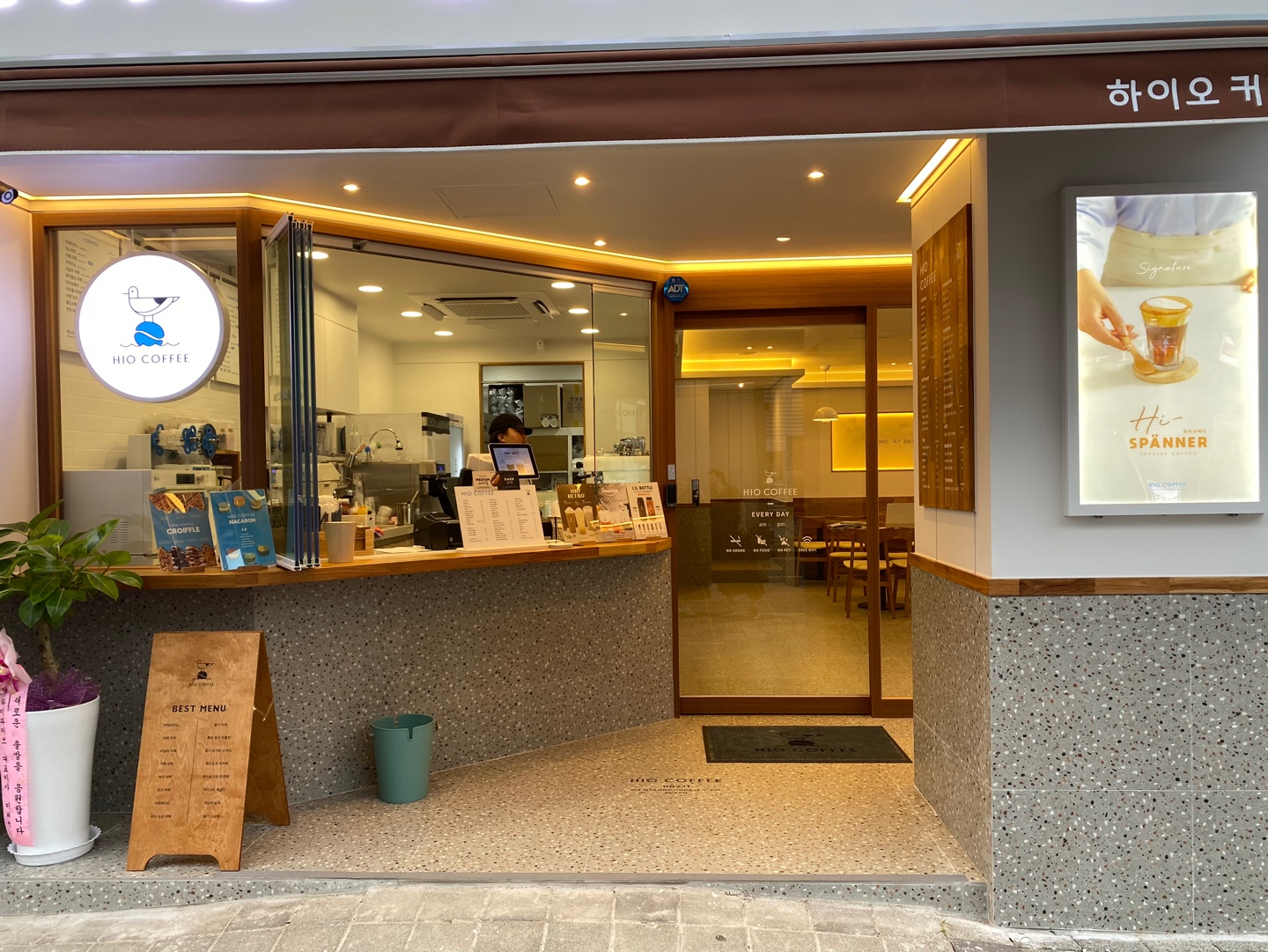 하이오커피 명지휴포레점