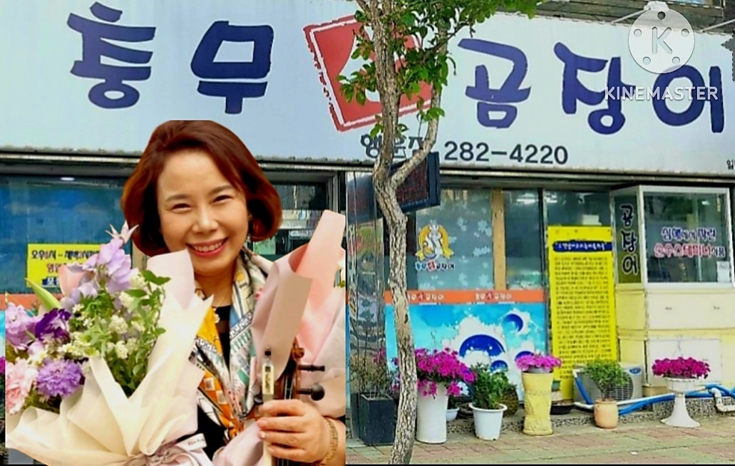 충무곰장어