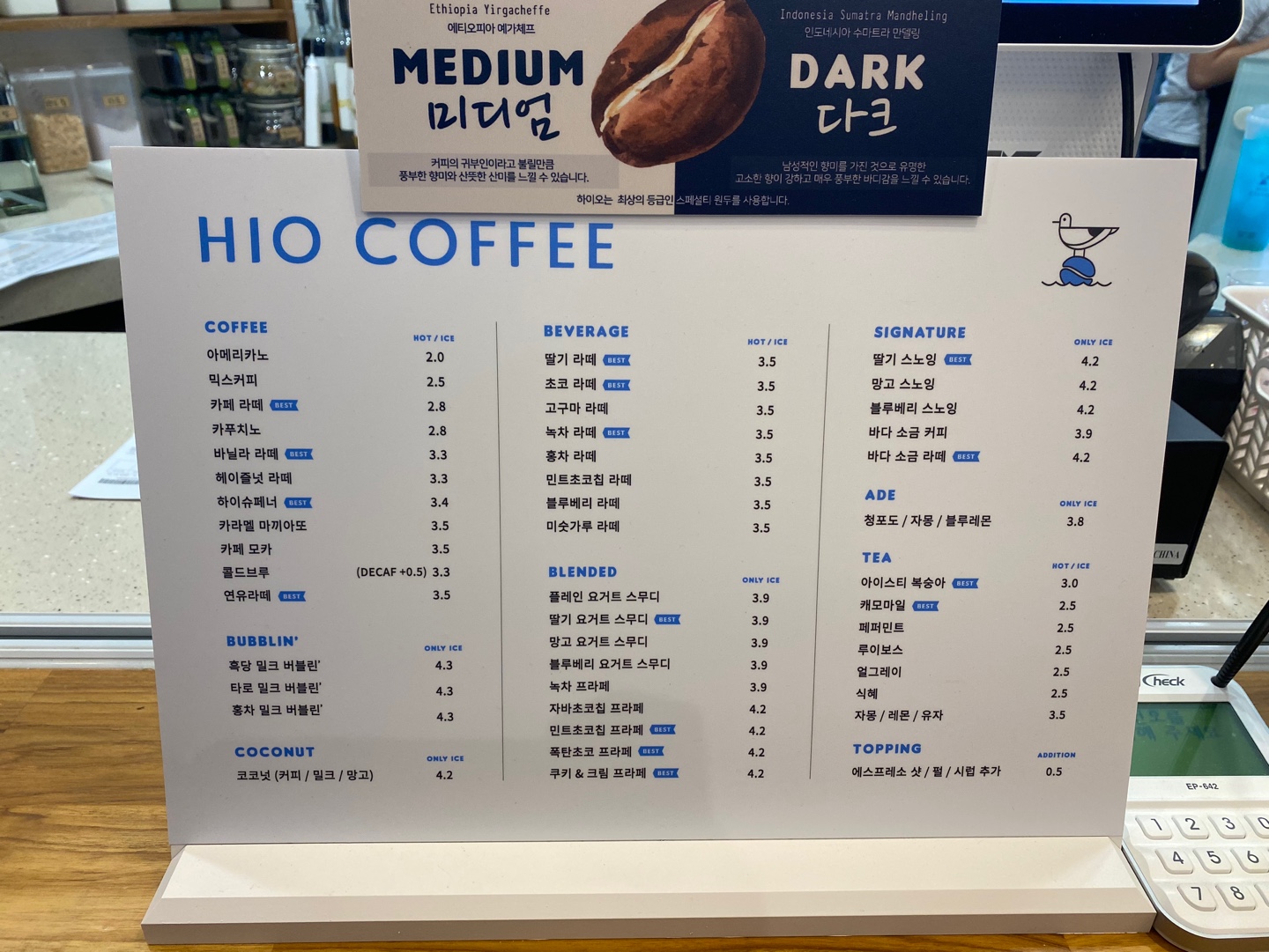 하이오커피 명지휴포레점