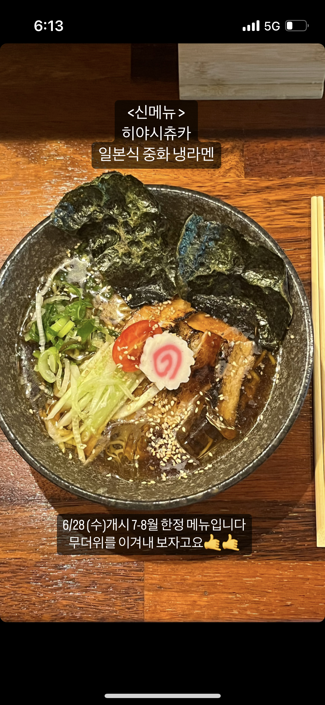우마미