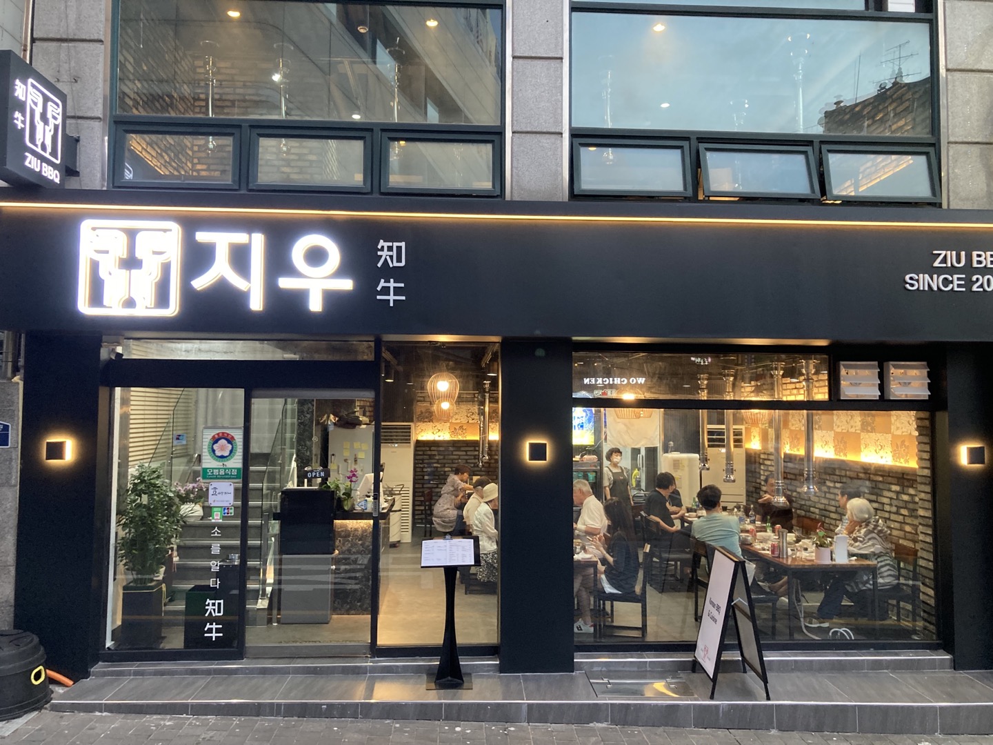 지우갈비 명동본점