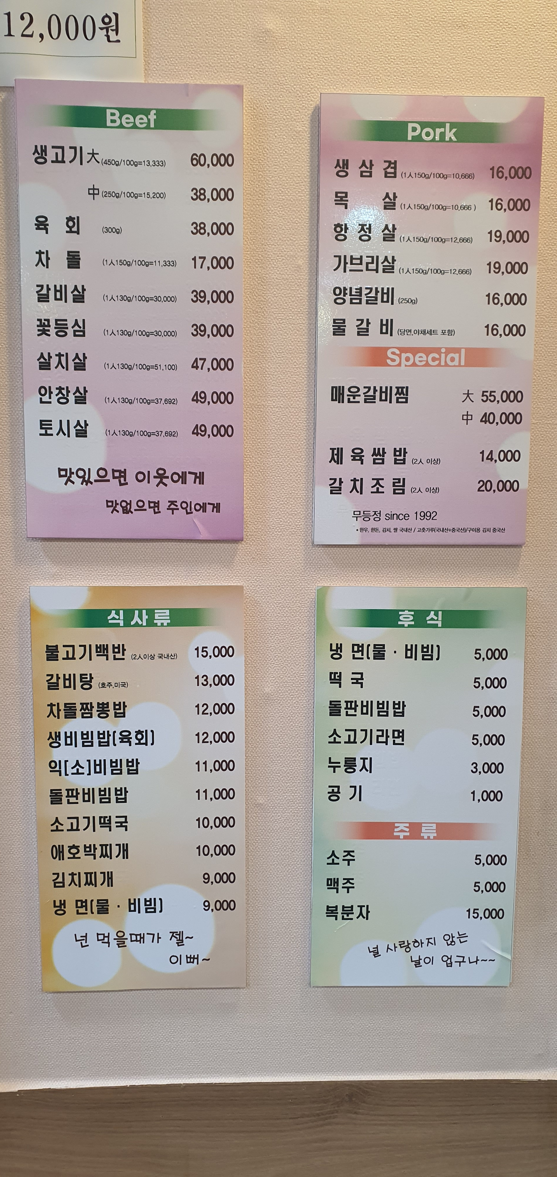 무등정