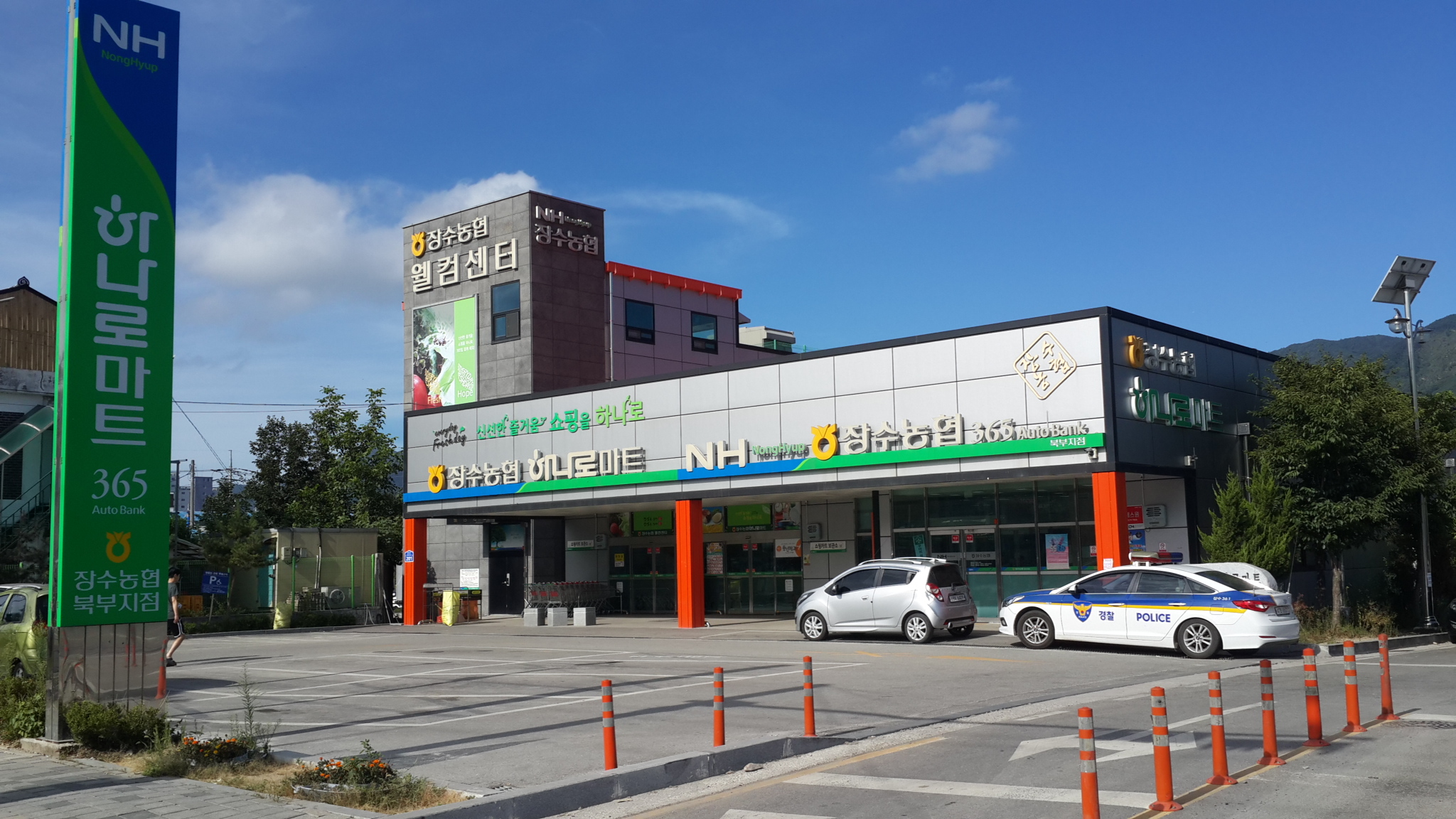 하나로마트 장수농협북부지점