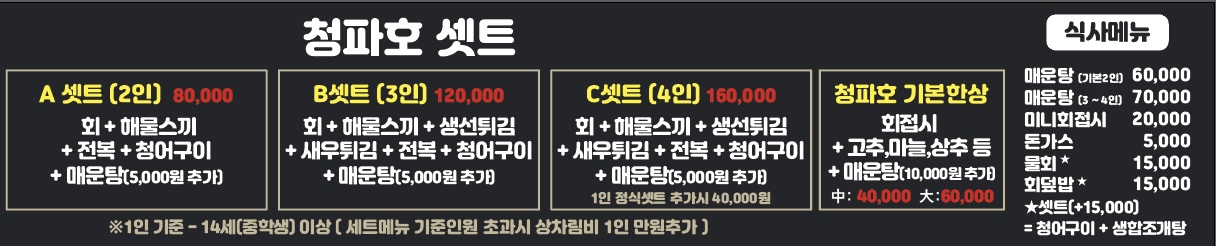 청파호가든