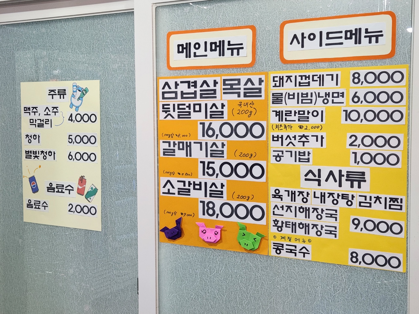 삼형제고기마당