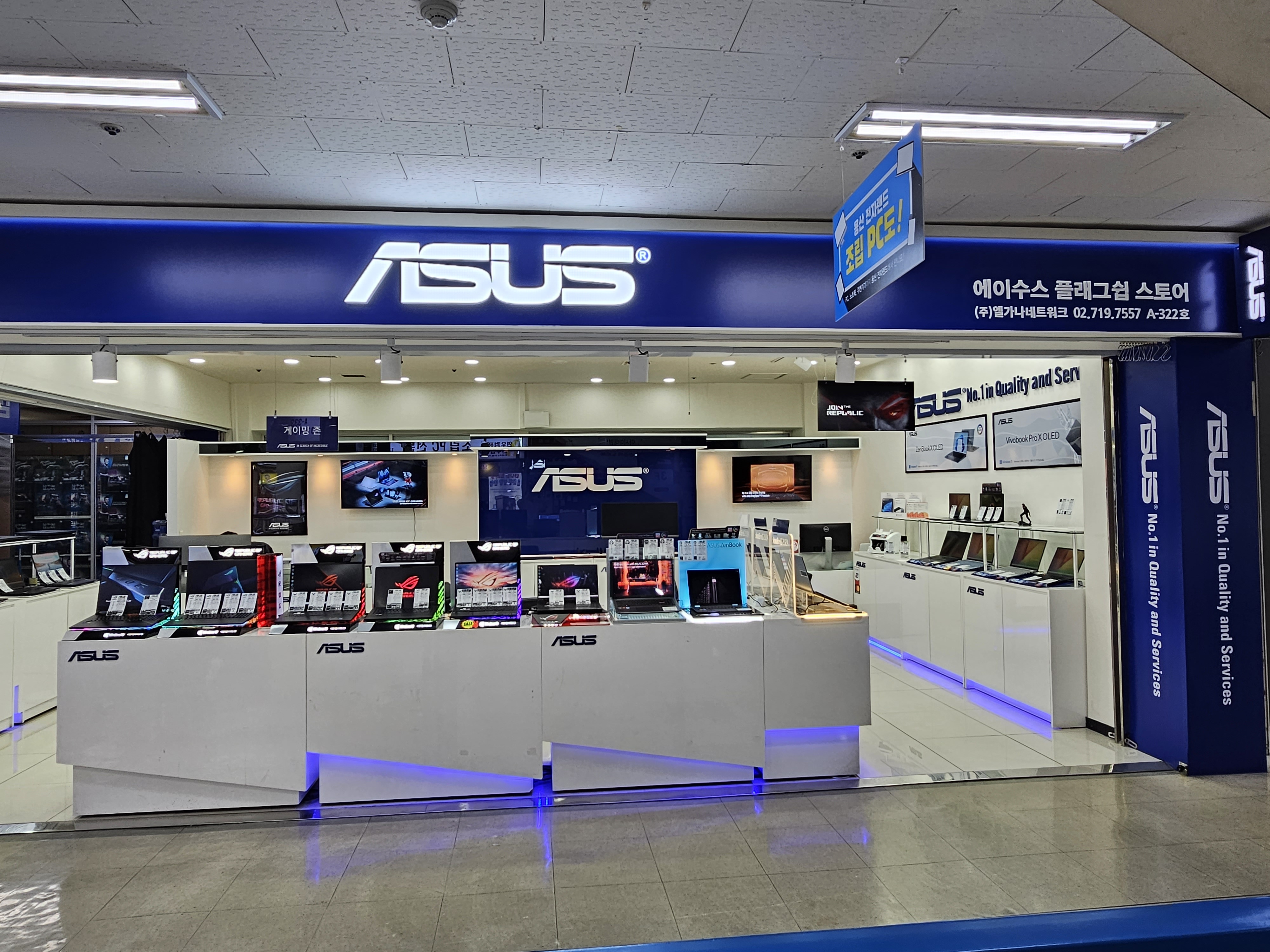 ASUS 플래그쉽스토어
