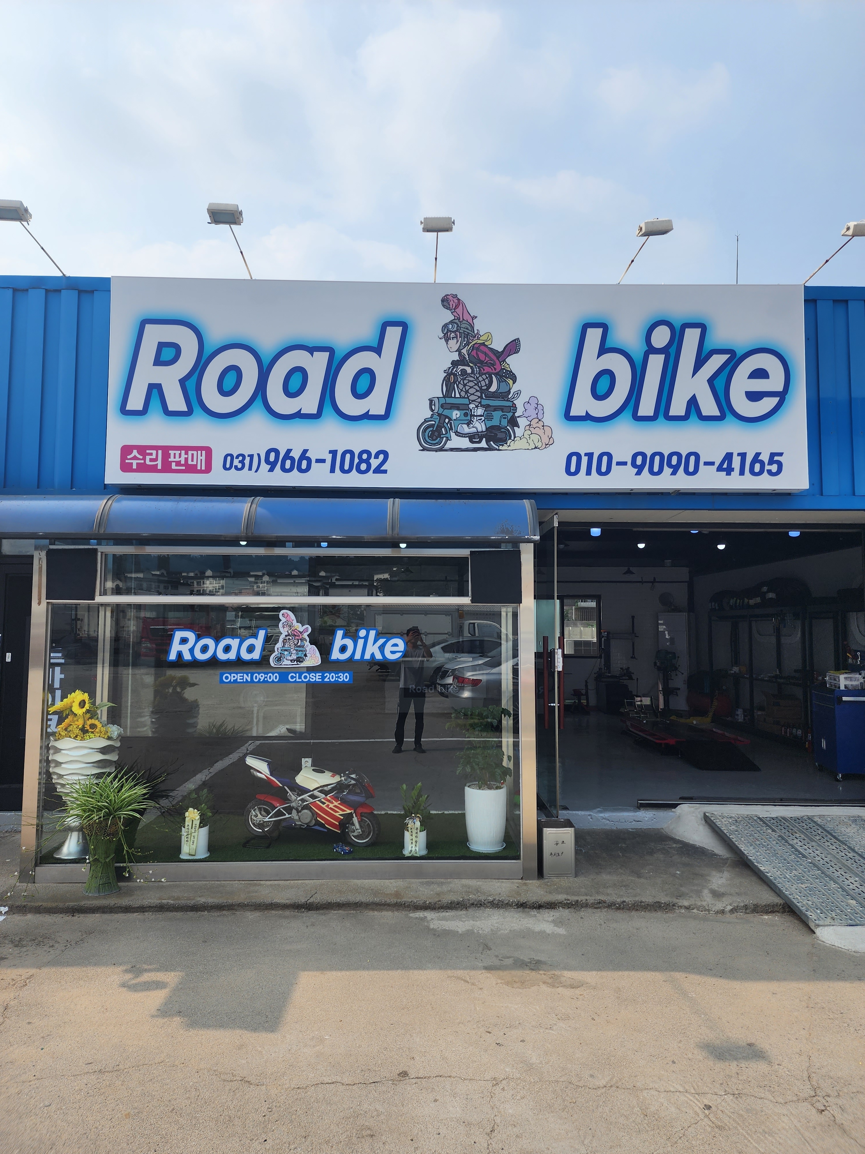 로드바이크 (고양시) 대표 이미지