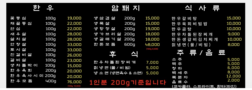 도니우니정육식당