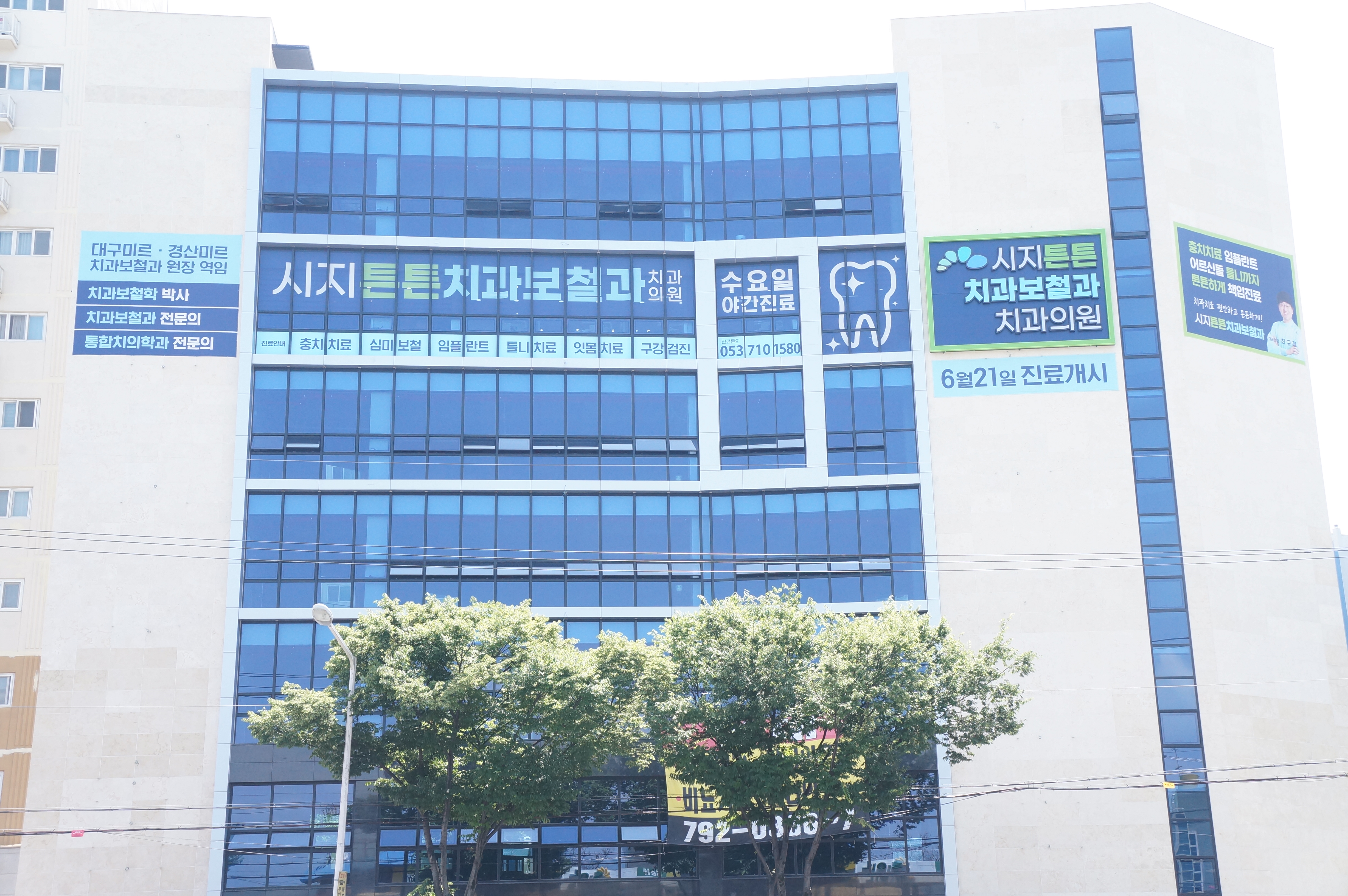 시지튼튼치과보철과치과의원 대표 이미지