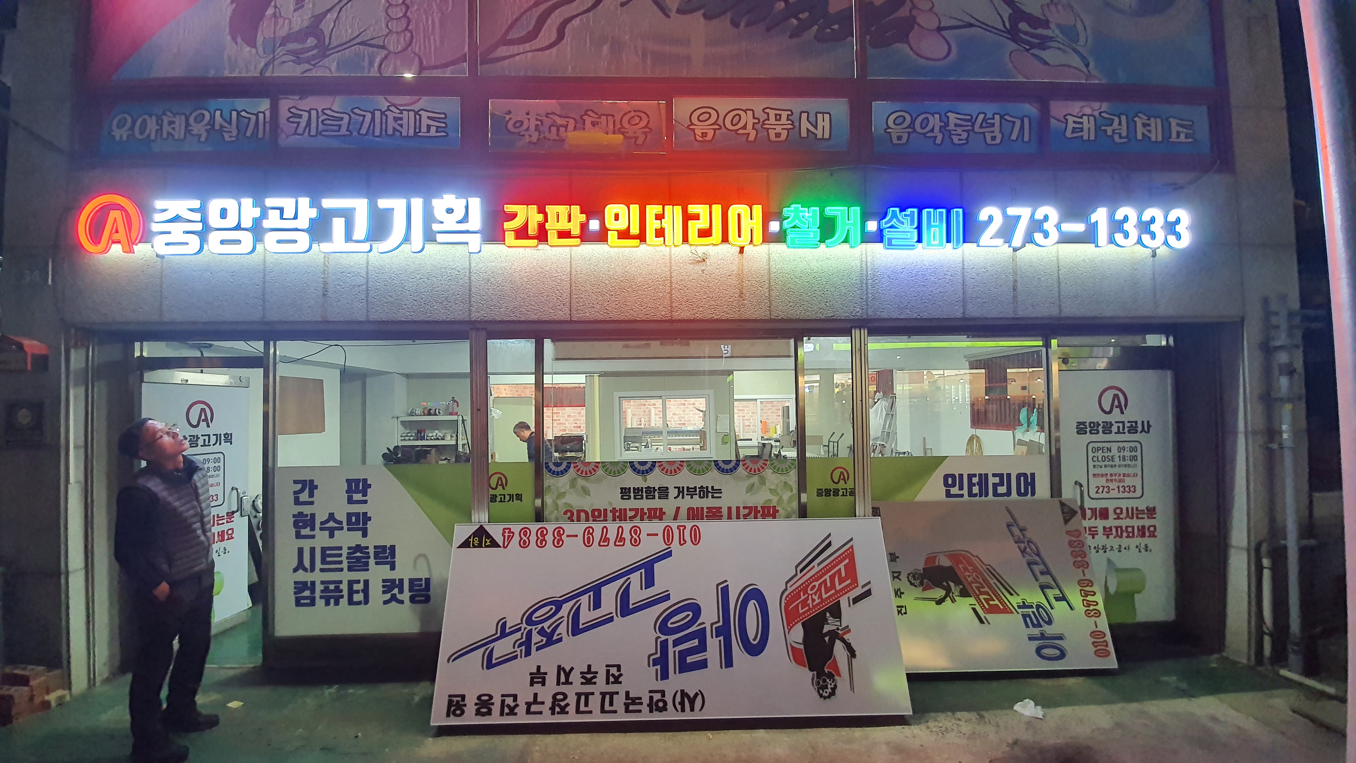 중앙광고기획