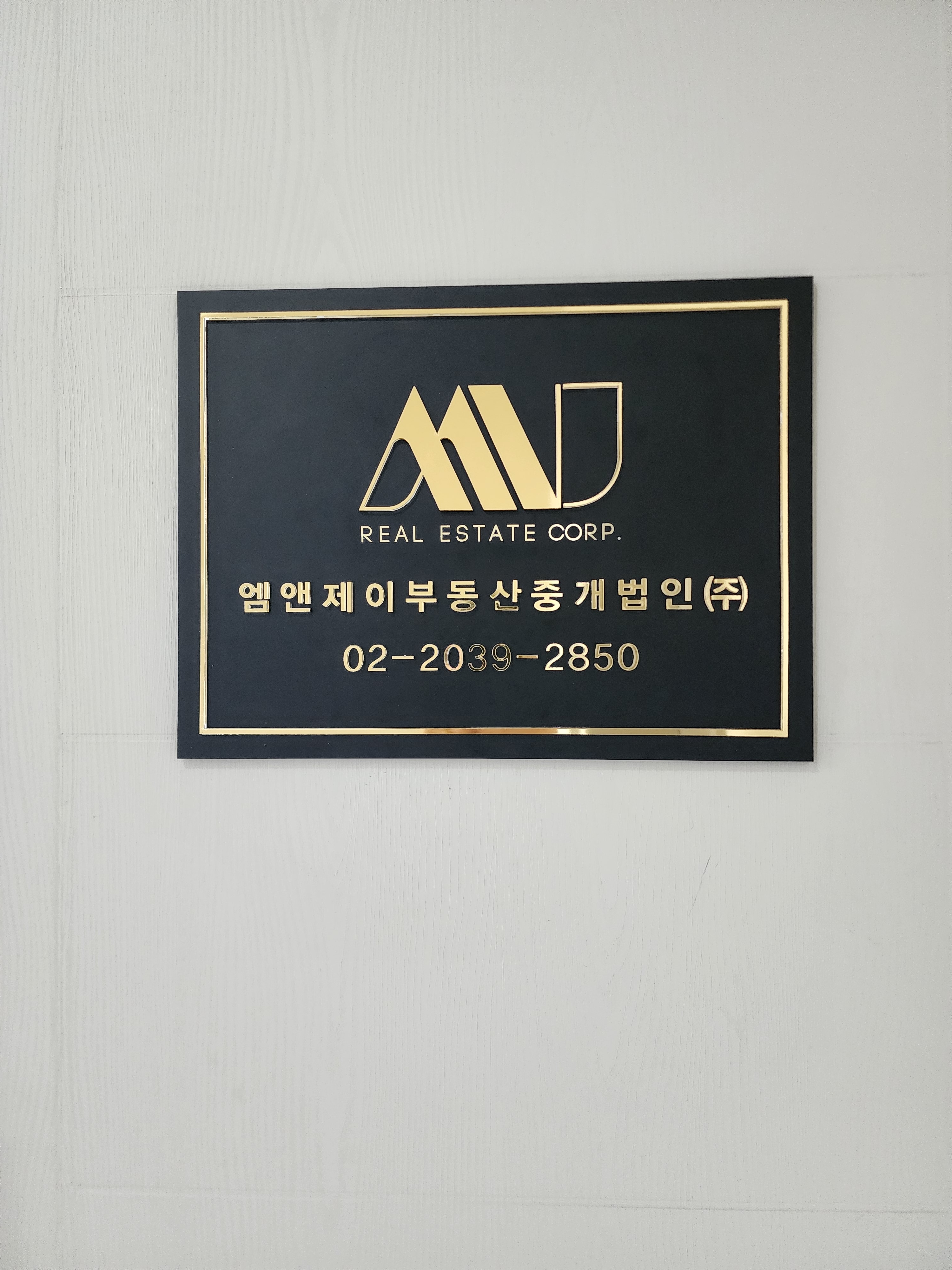 엠앤제이부동산중개법인 대표 이미지