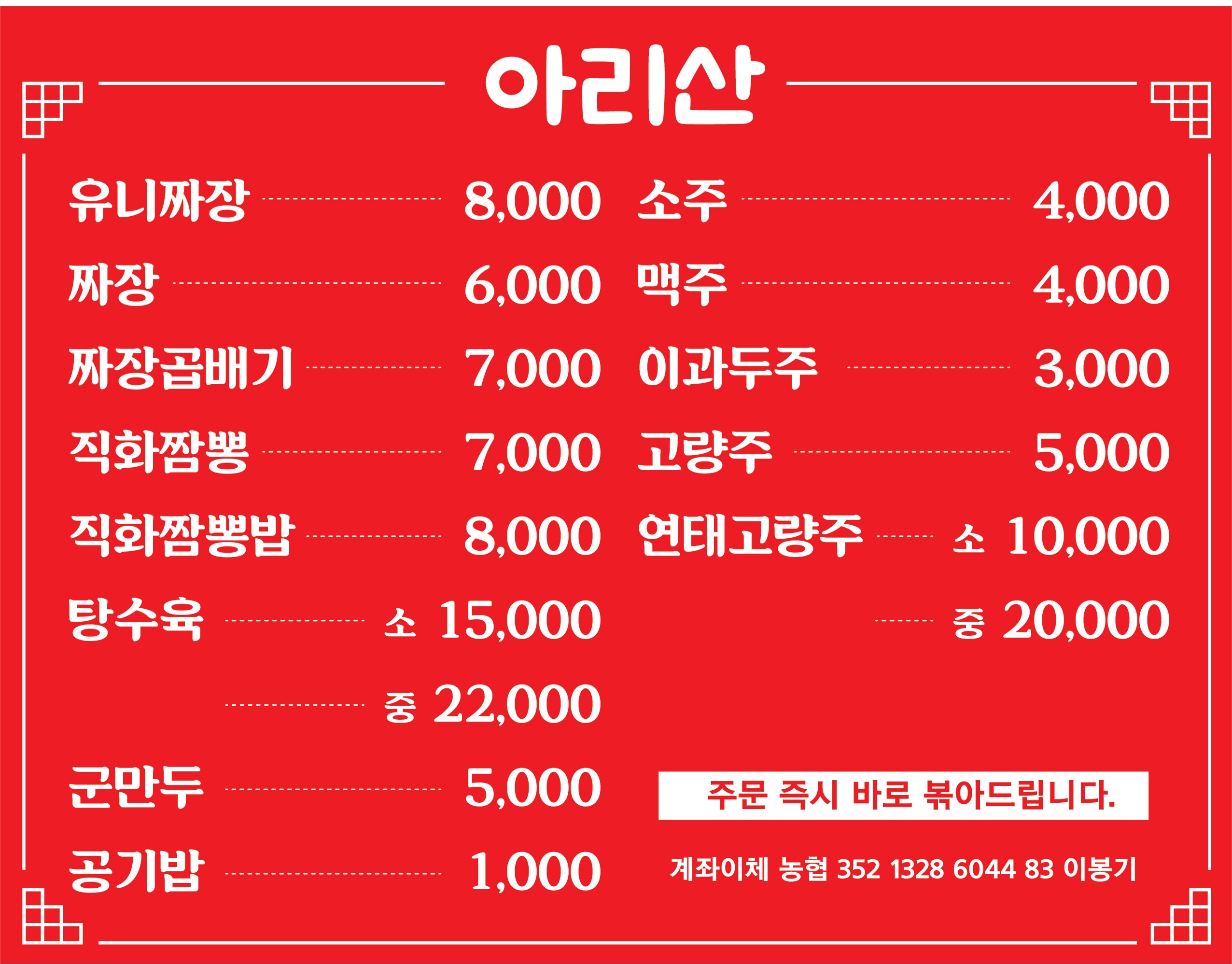 아리산