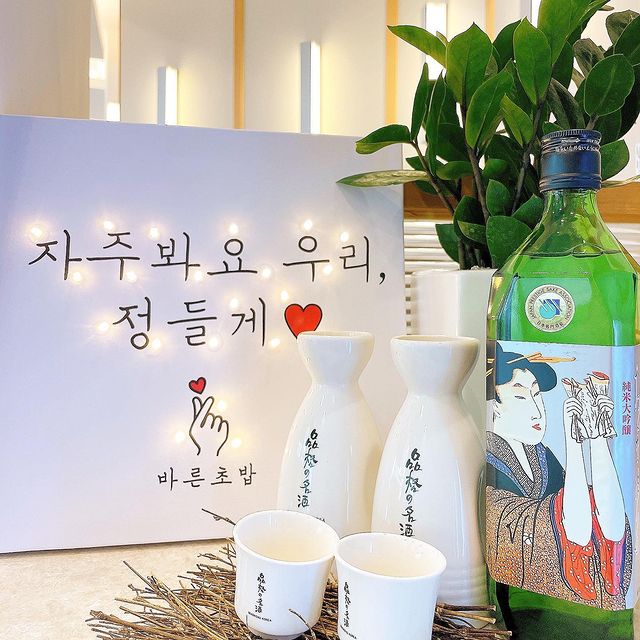 바른초밥 본점