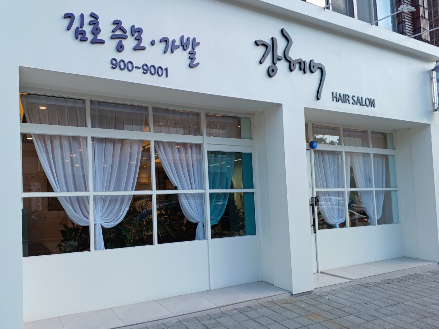 김호증모가발 강헤어