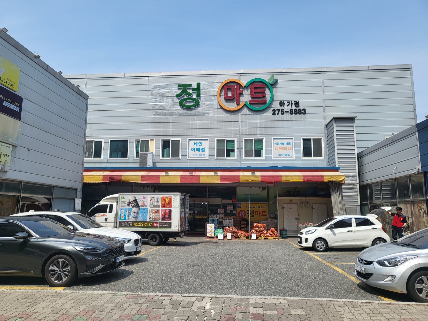 정마트하가점