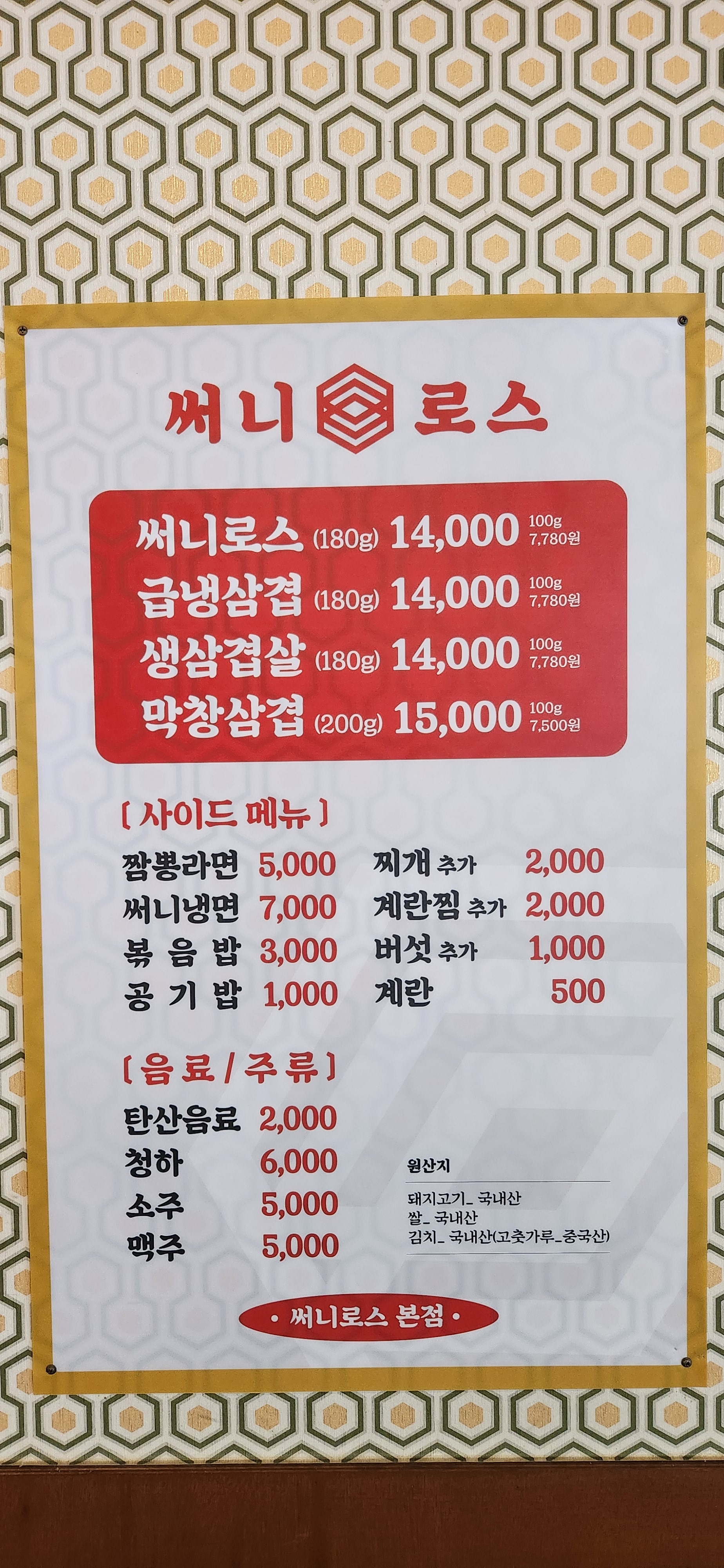 써니로스