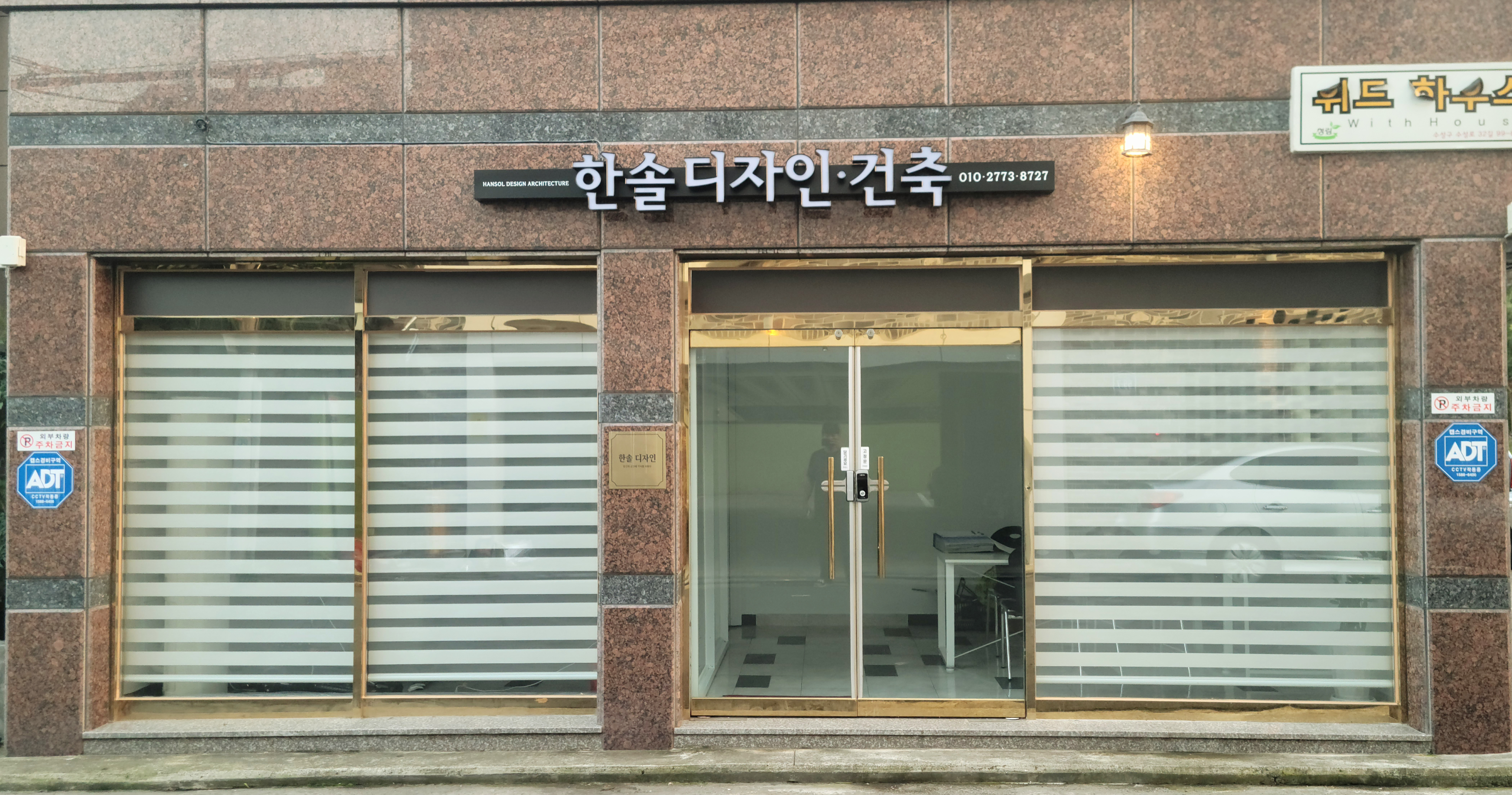 한솔디자인건축 대표 이미지