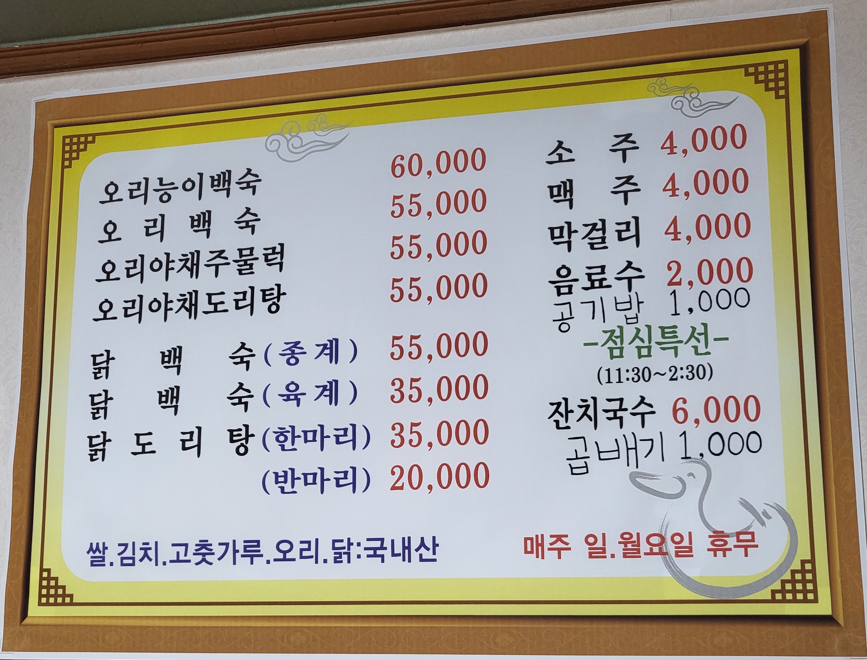 심가네오리마을