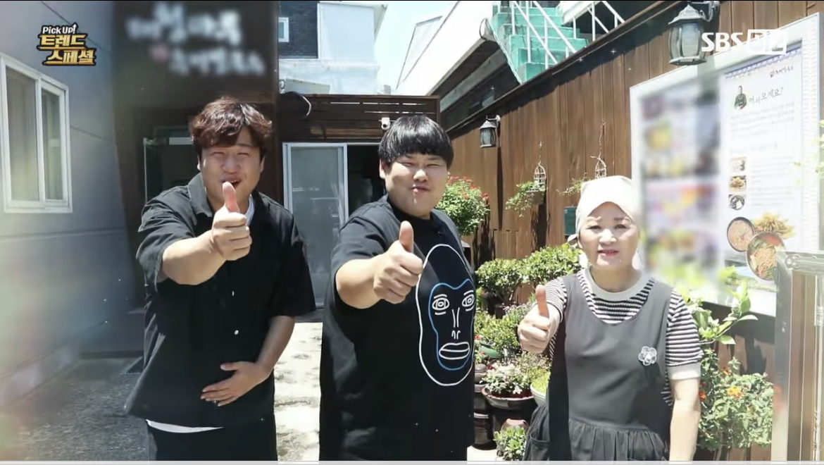 대청마루 옥순네 추어칼국수