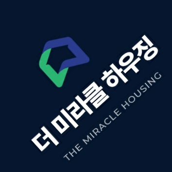 더미라클하우징