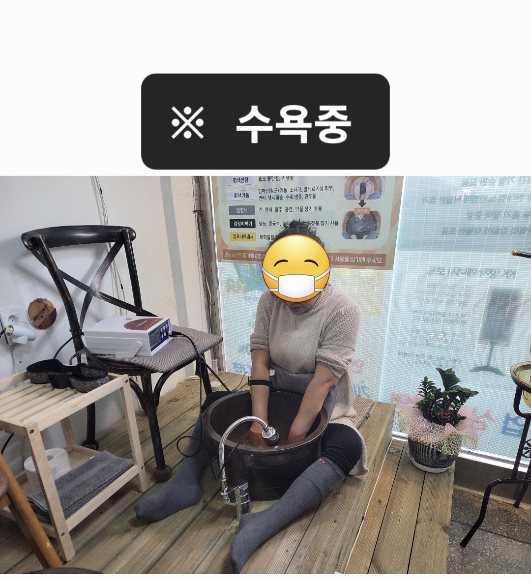 Kk디톡스족욕샵