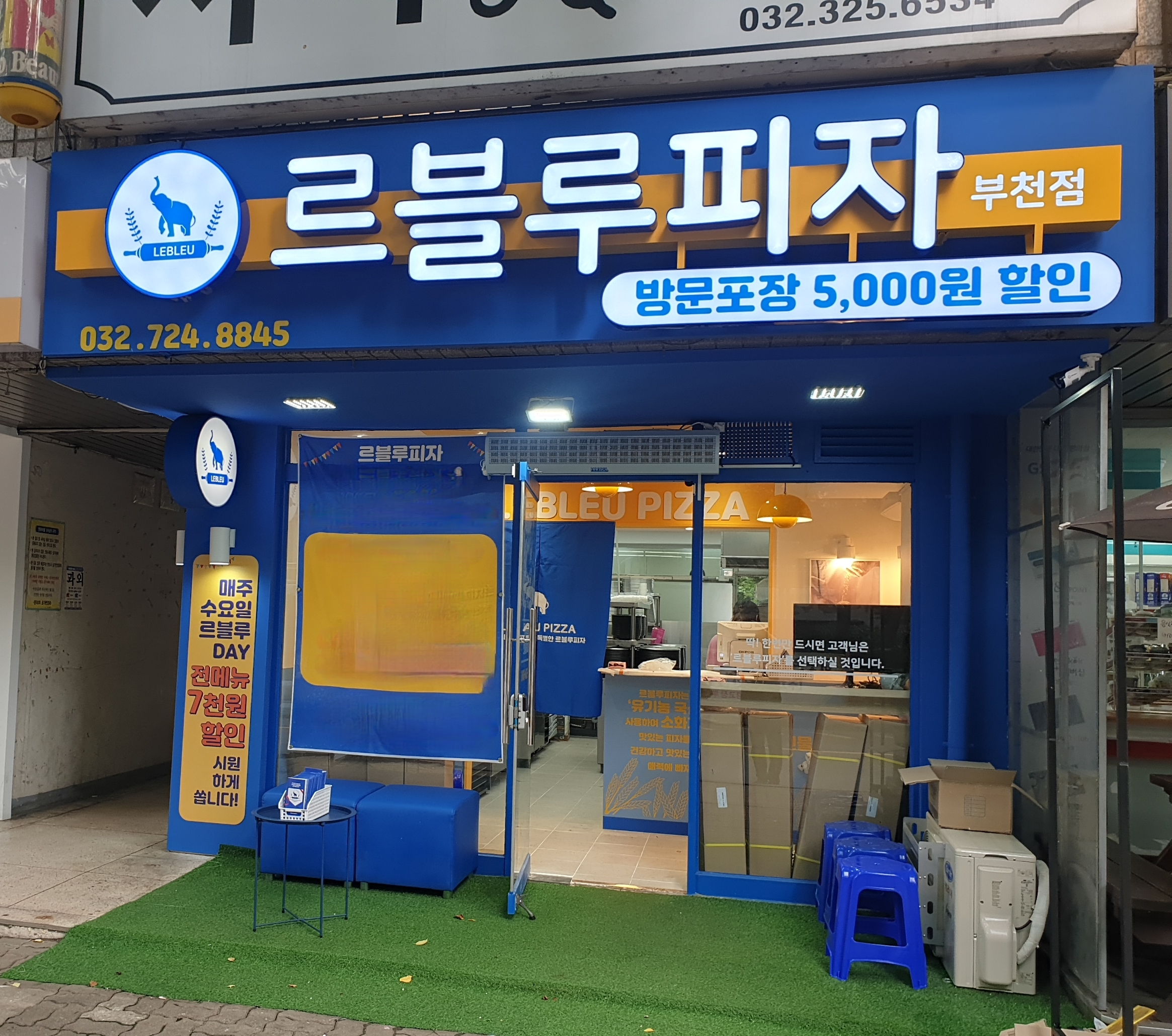 르블루피자 부천점