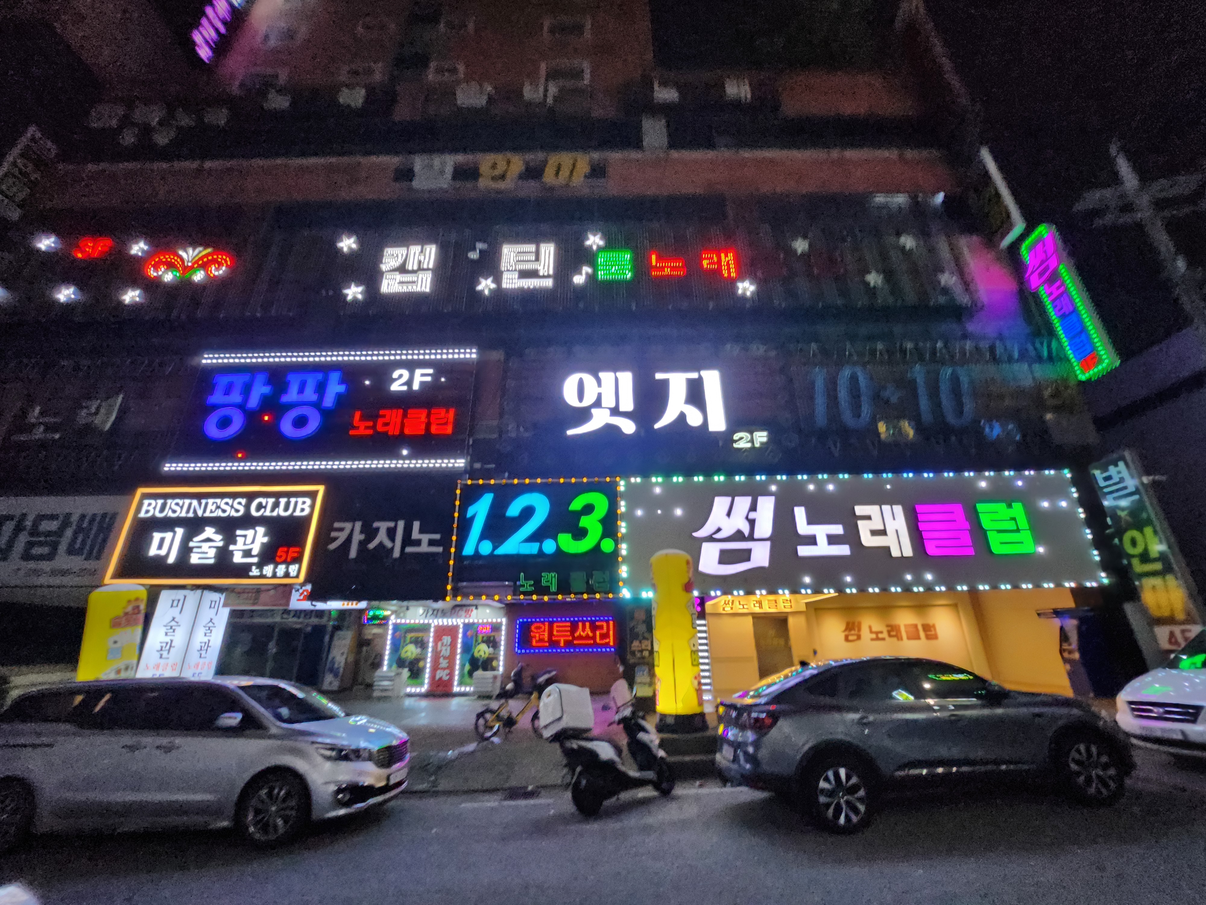 엣지 노래클럽