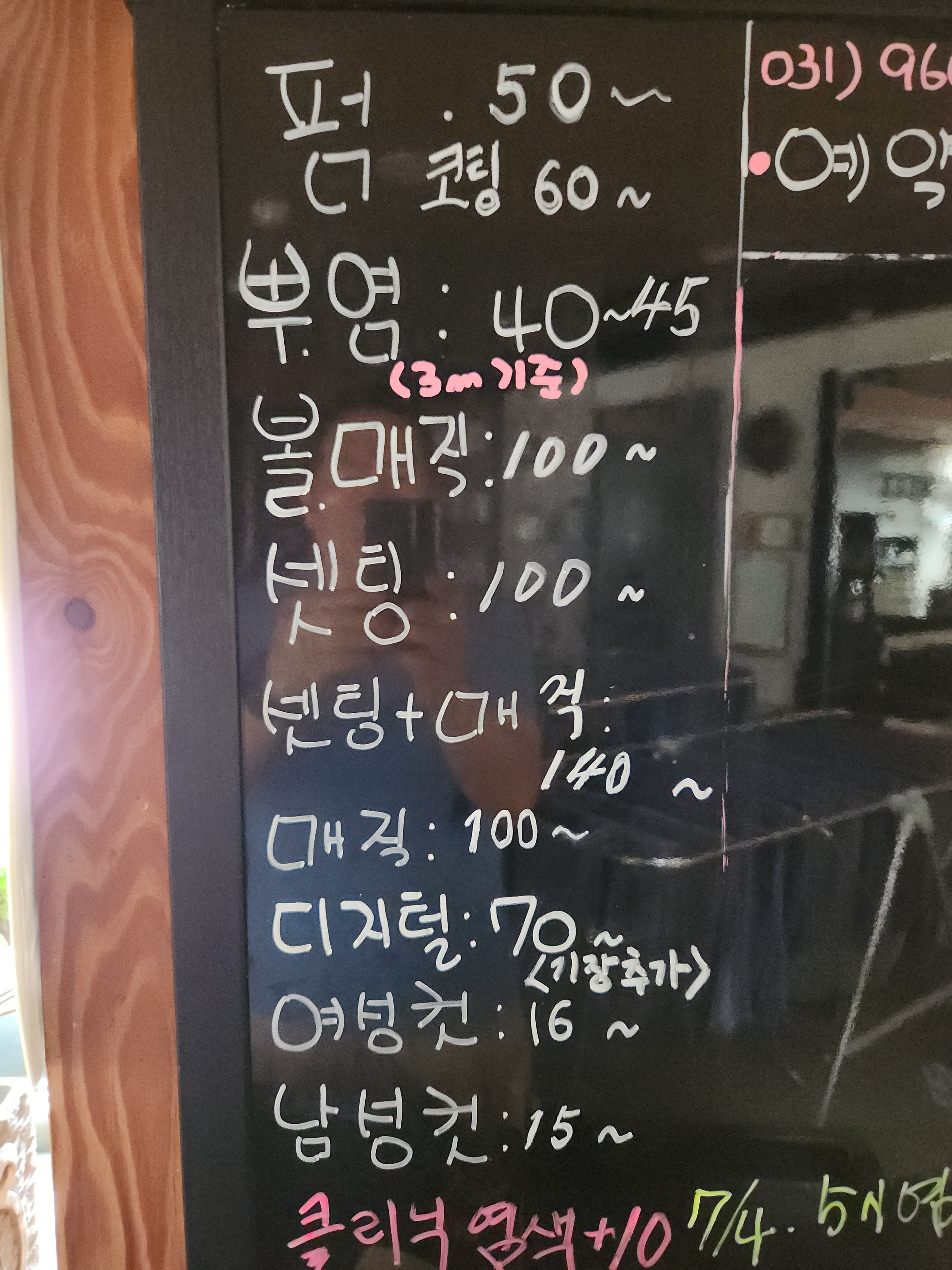 쌕시헤어