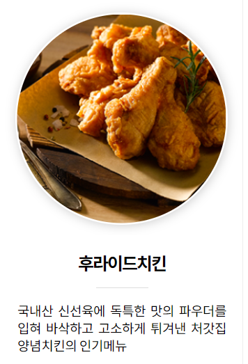 처갓집양념치킨무선점