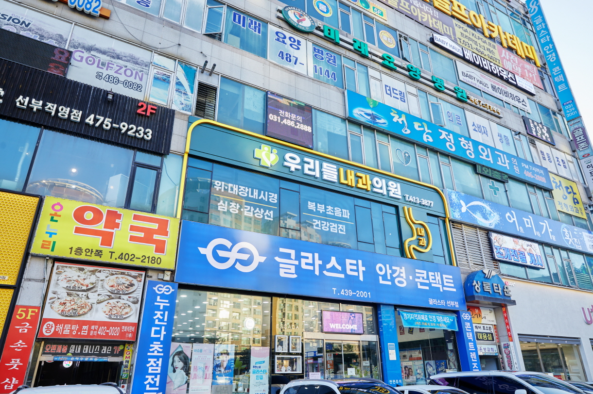 우리들내과의원