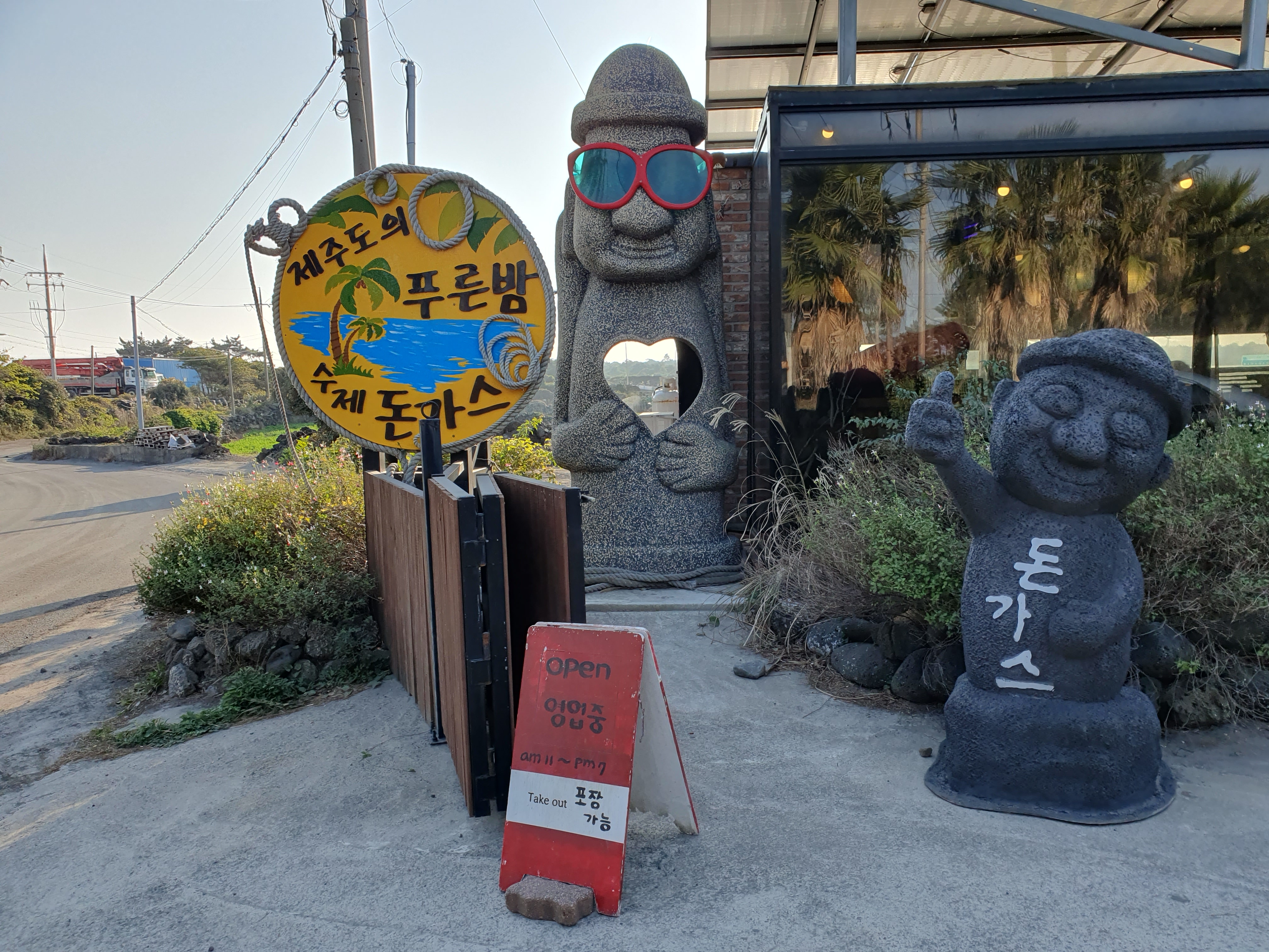 제주도의 푸른밤