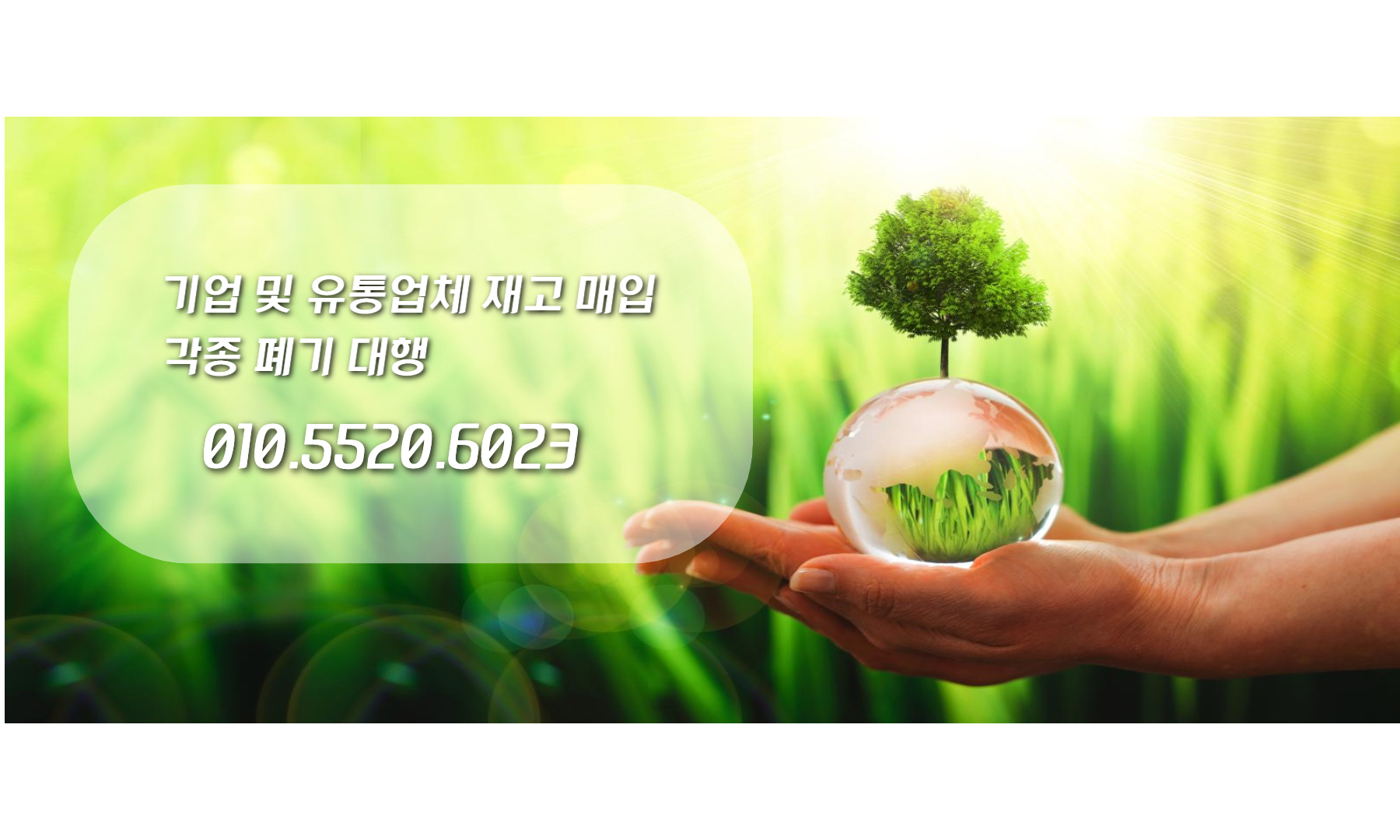 그린에너지솔루션