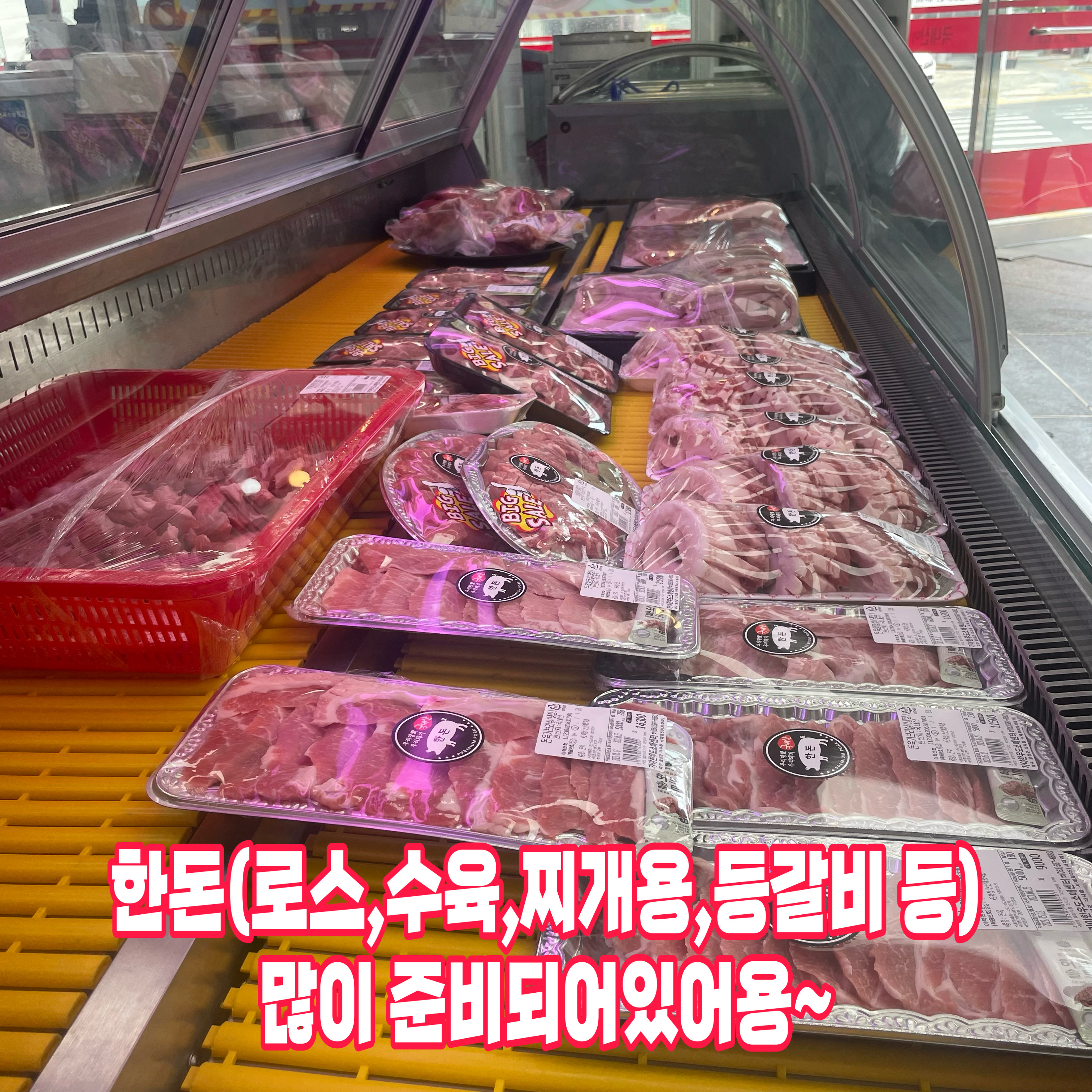 가야축산물도소매센터