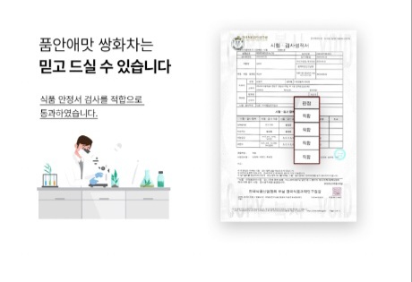 수제전통차 제이유 품안애맛