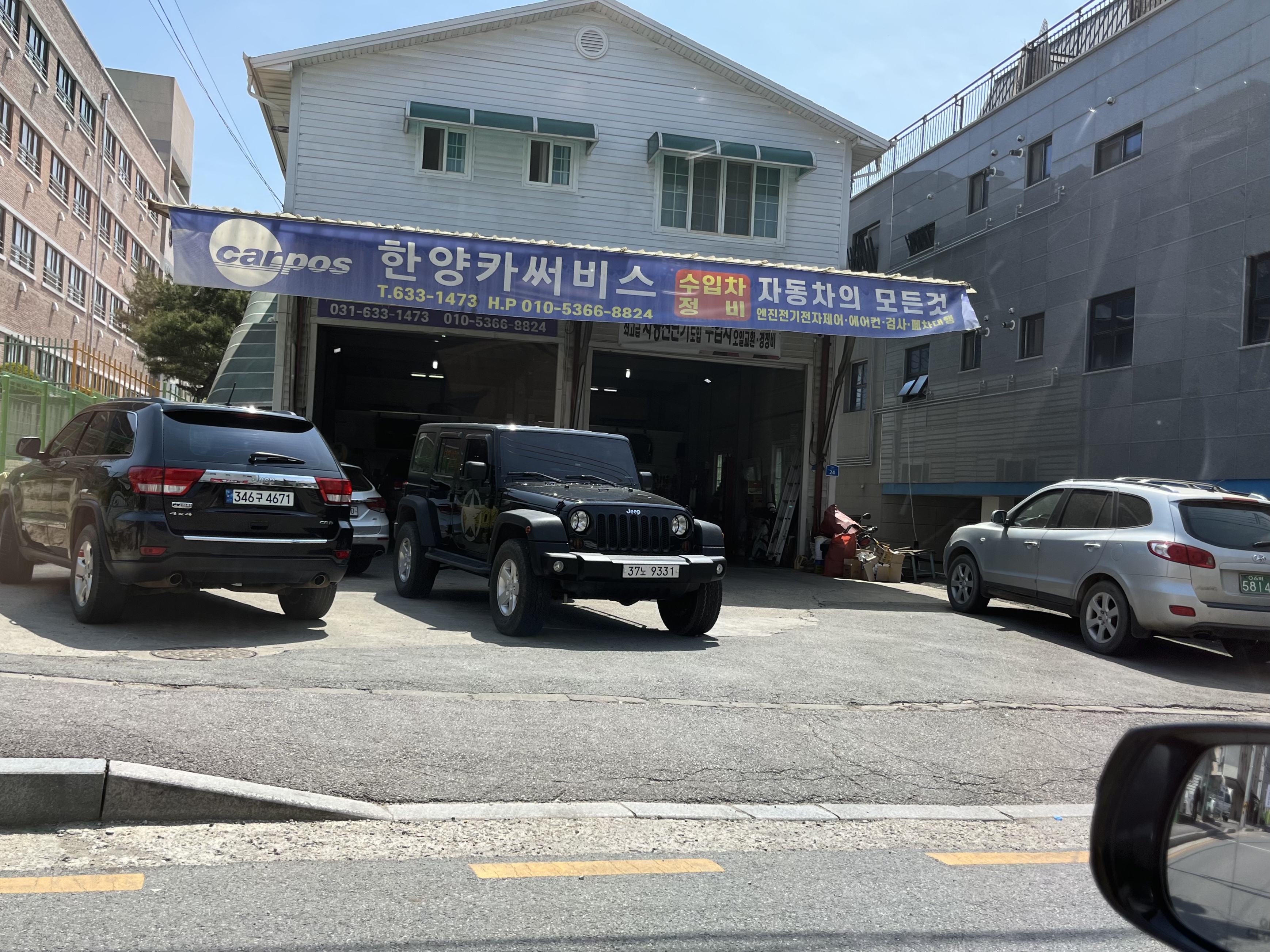 한양카써비스