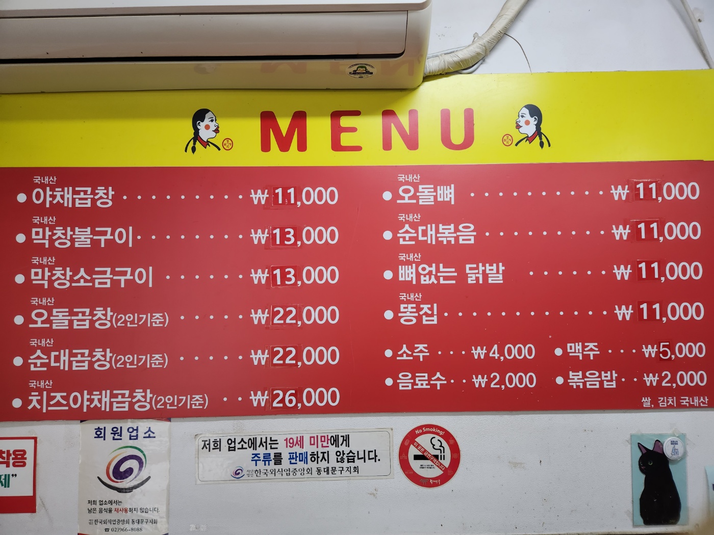 영자네곱창휘경점