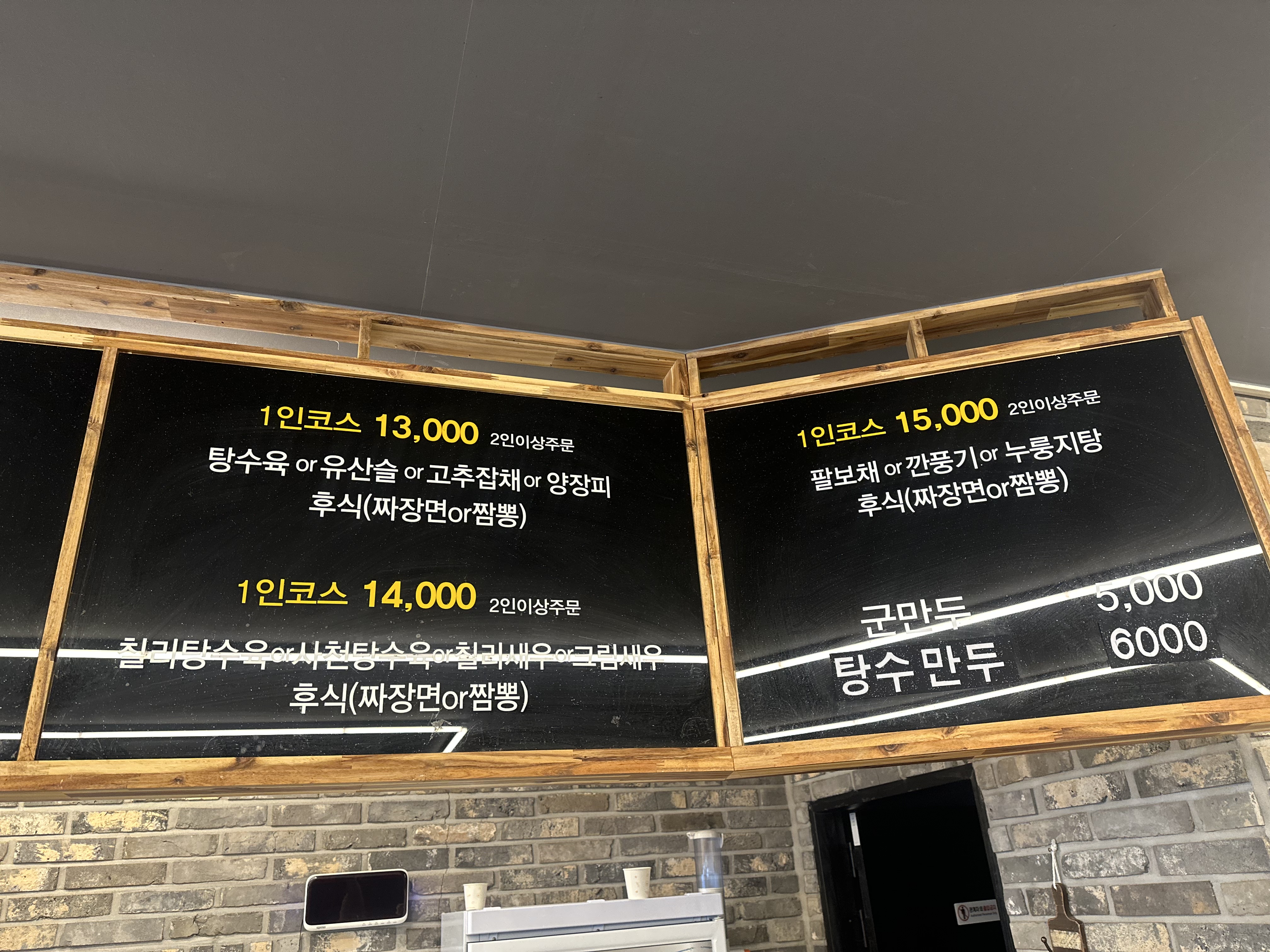 오늘은짬뽕땡기는날