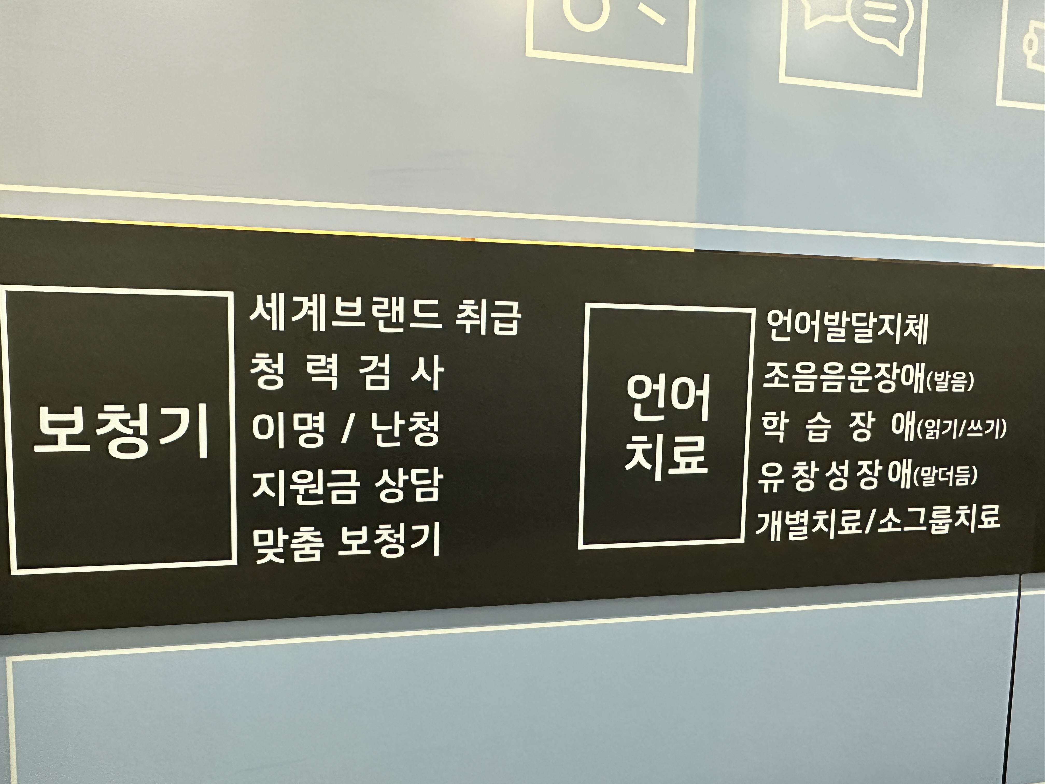 바로보청기&언어발달센터 대표 이미지