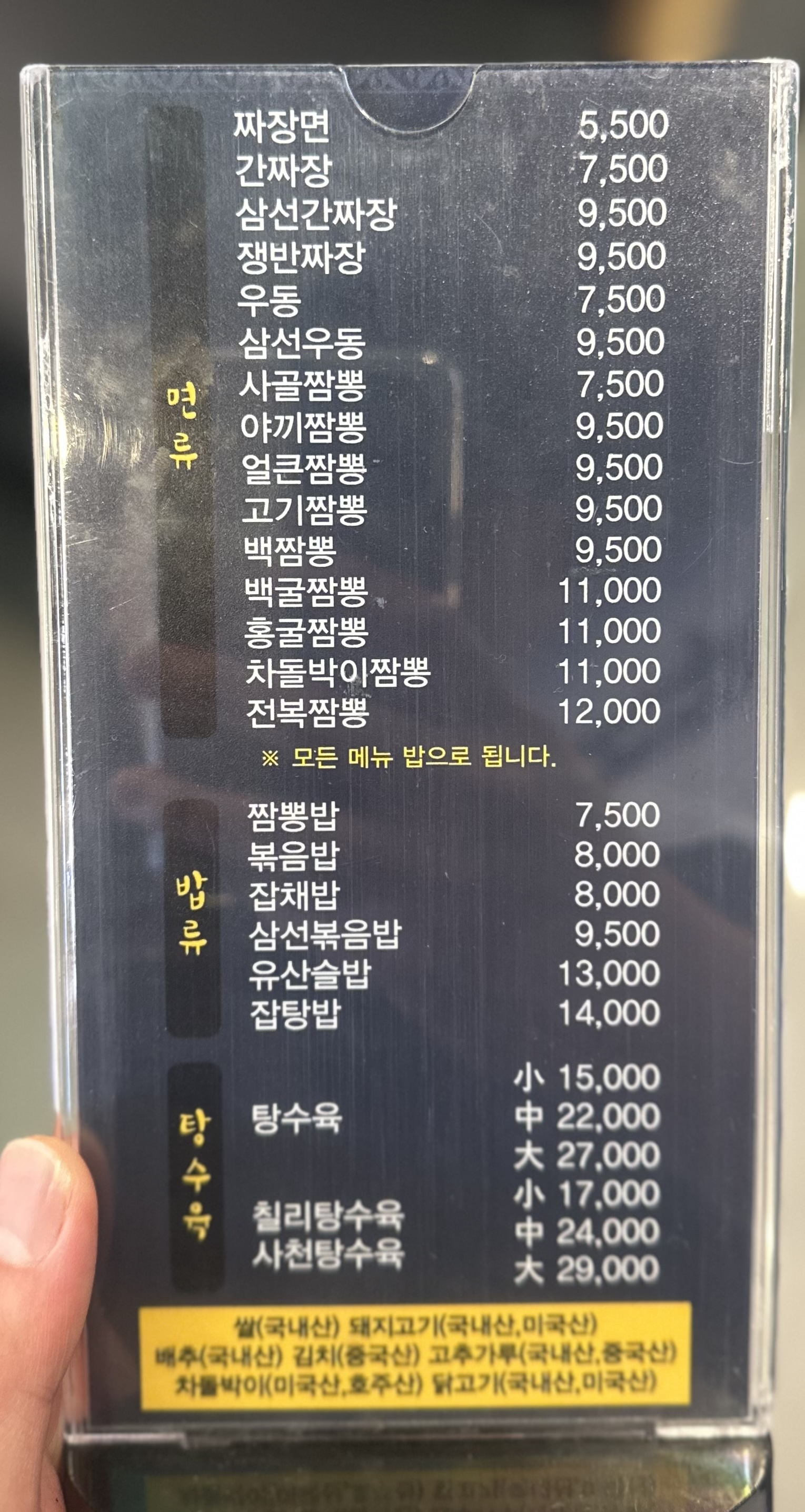 오늘은짬뽕땡기는날