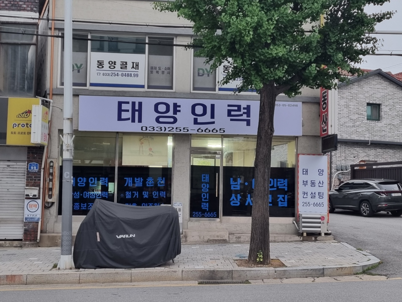 태양인력