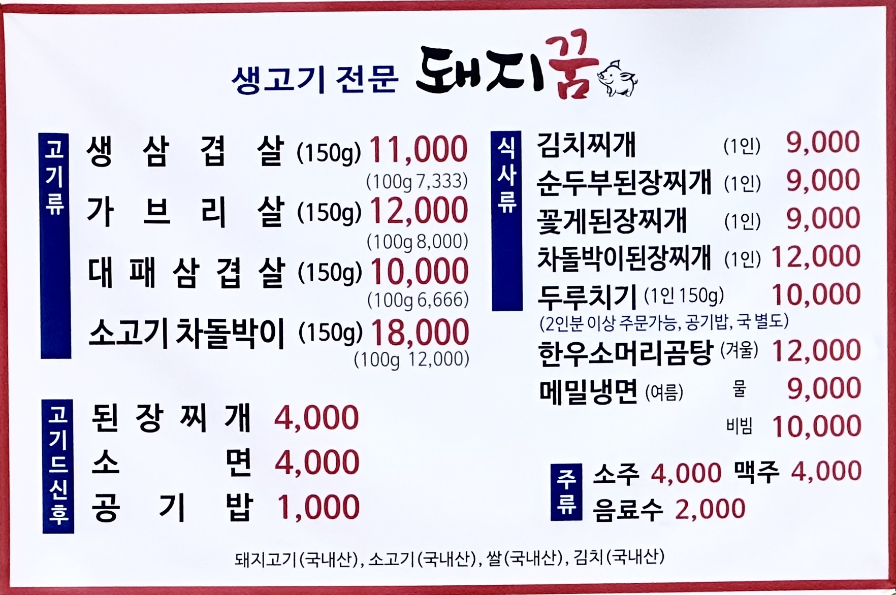 돼지꿈