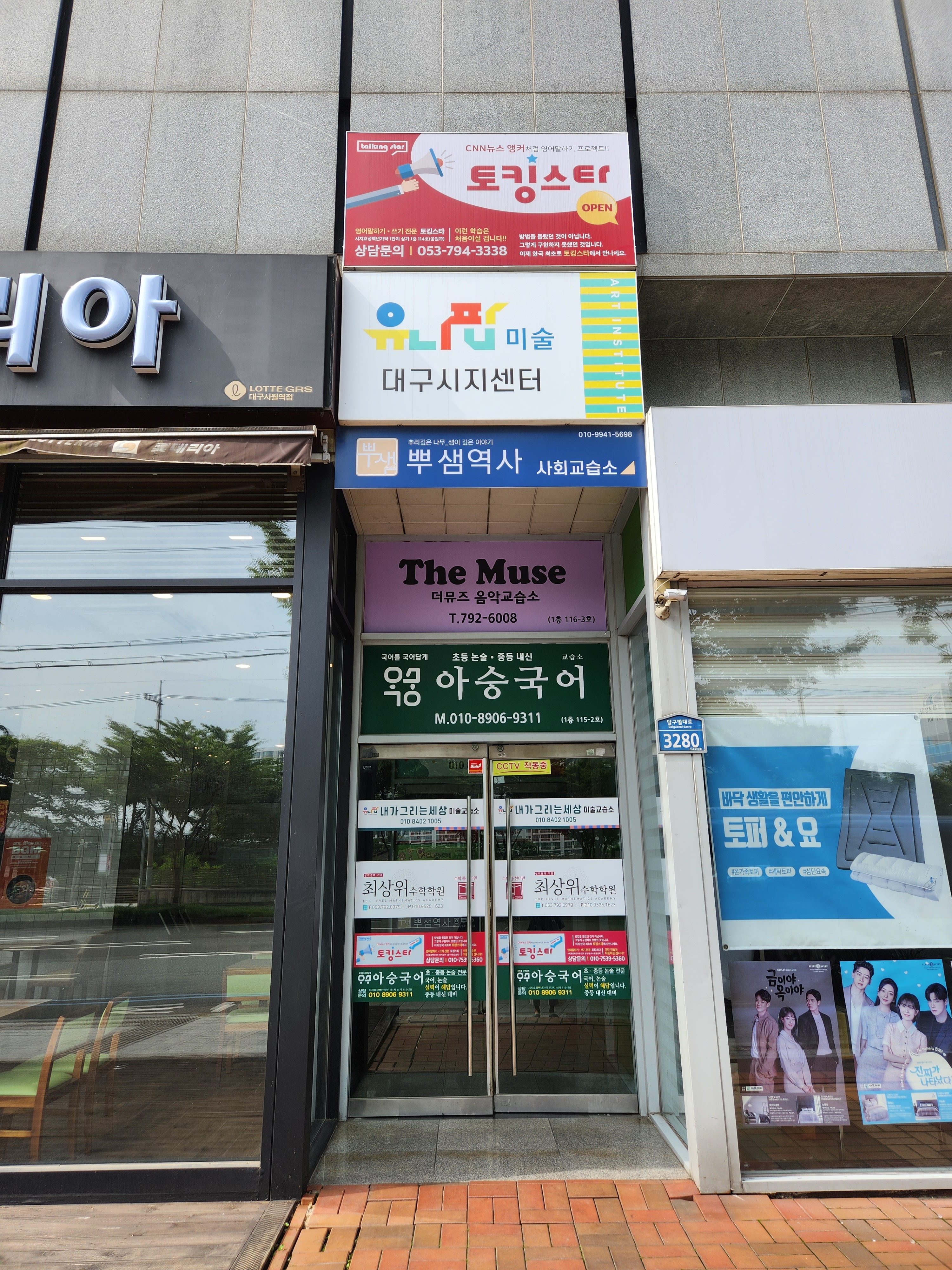 뿌샘역사사회교습소