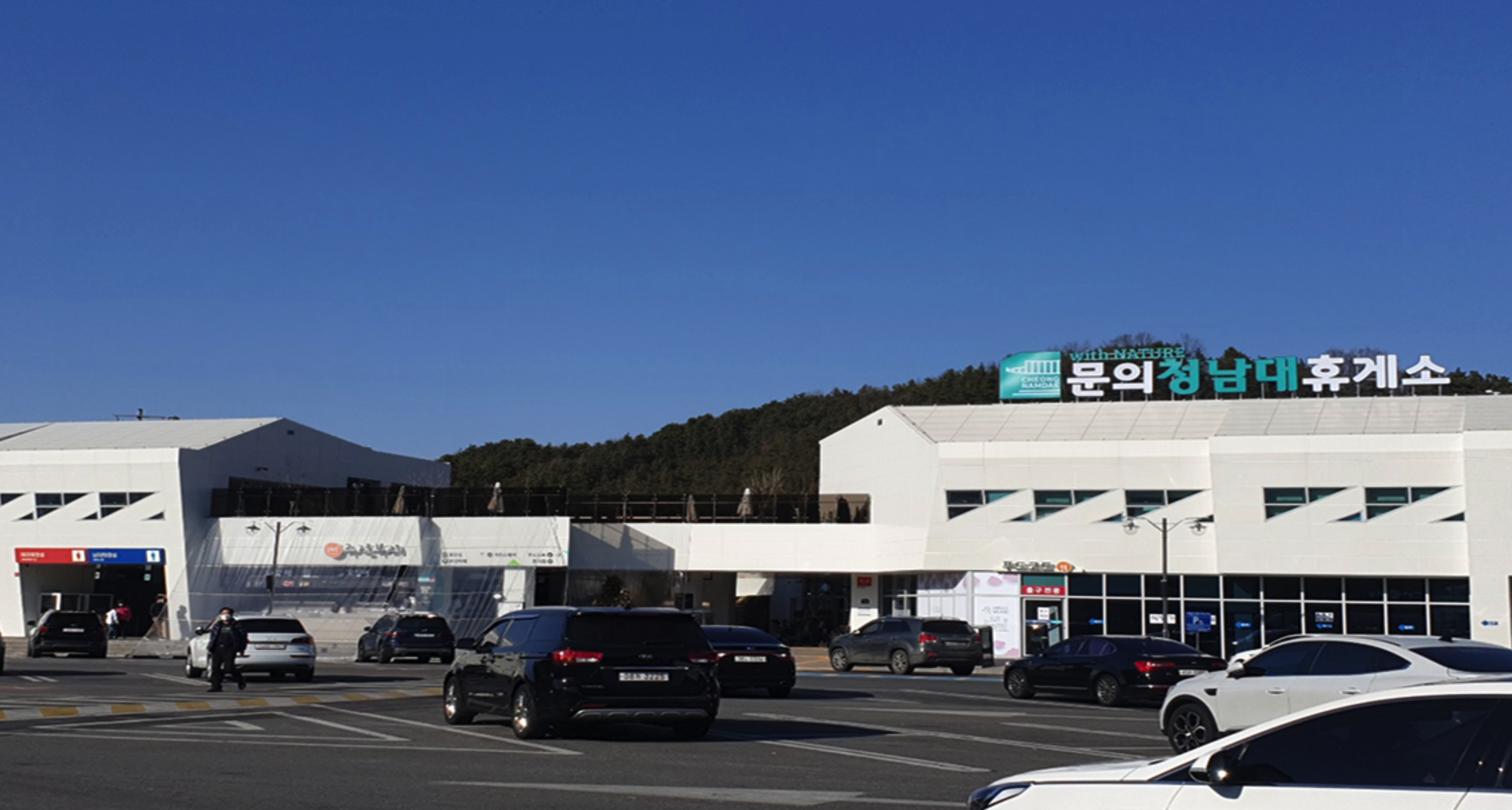 고운동커피 문의청남대휴게소 청주방향점